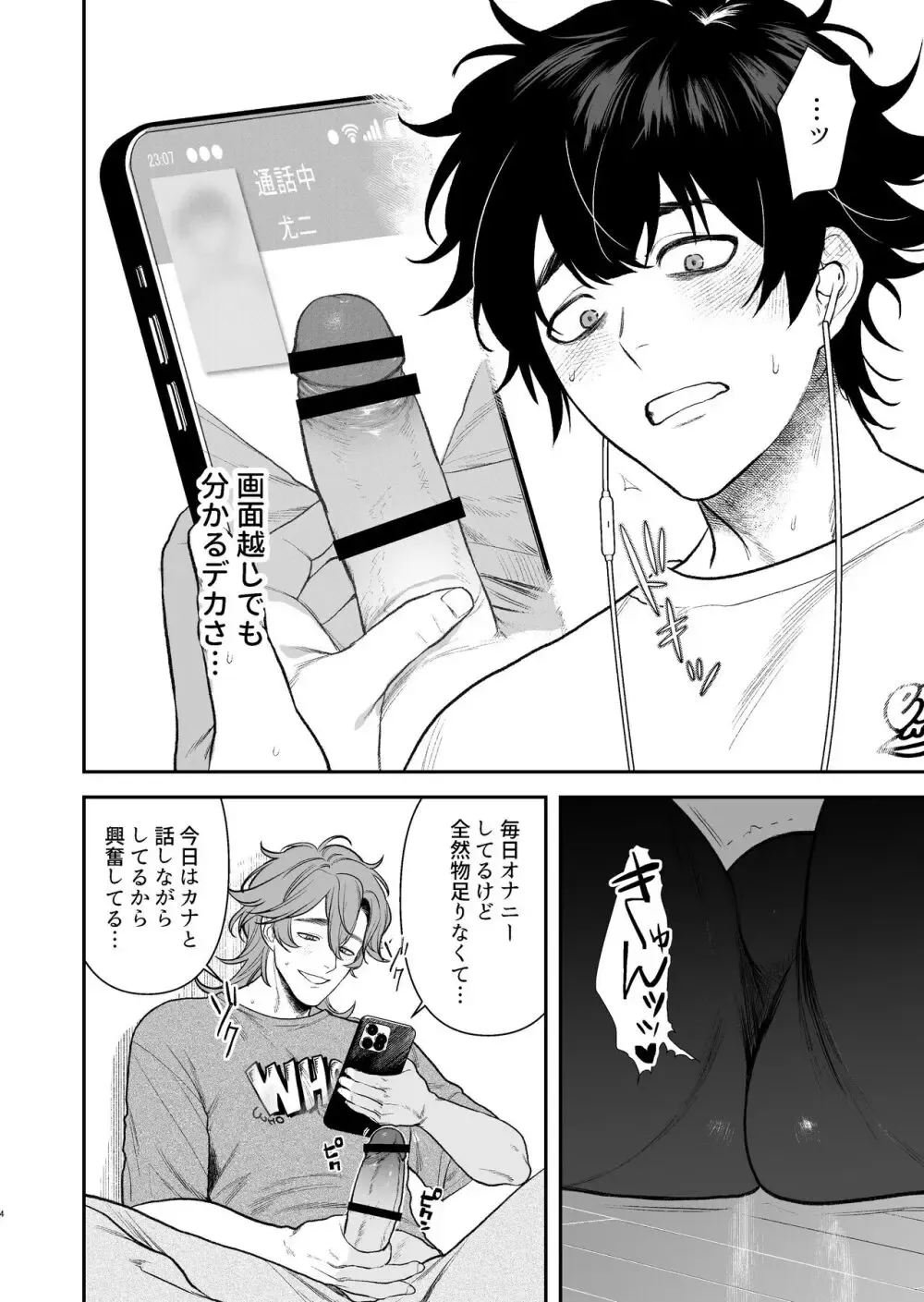 【BL漫画】付き合ってから2年が経って3年生になり別々のクラスに分かれてしまった男子学生カップルが学園祭の忙しい準備期間から解放され学校のいろんなところでボーイズラブエッチ6