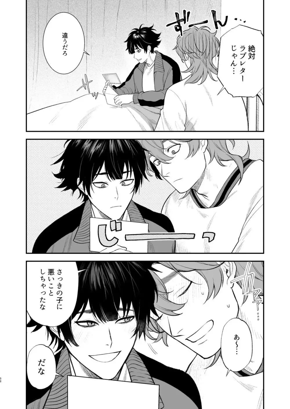 【BL漫画】付き合ってから2年が経って3年生になり別々のクラスに分かれてしまった男子学生カップルが学園祭の忙しい準備期間から解放され学校のいろんなところでボーイズラブエッチ52