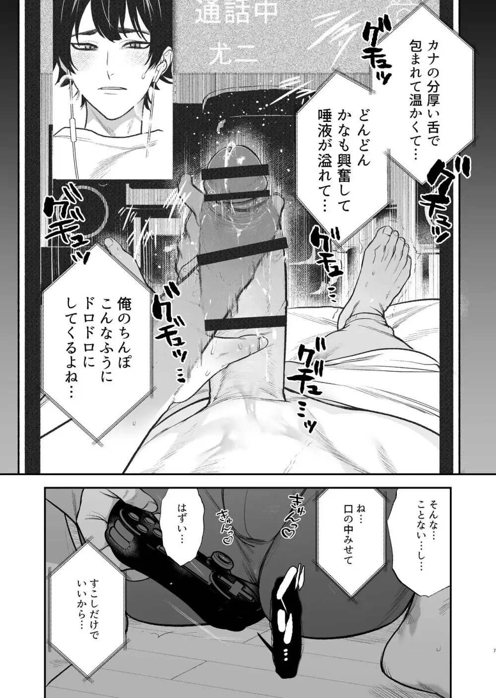 【BL漫画】付き合ってから2年が経って3年生になり別々のクラスに分かれてしまった男子学生カップルが学園祭の忙しい準備期間から解放され学校のいろんなところでボーイズラブエッチ9