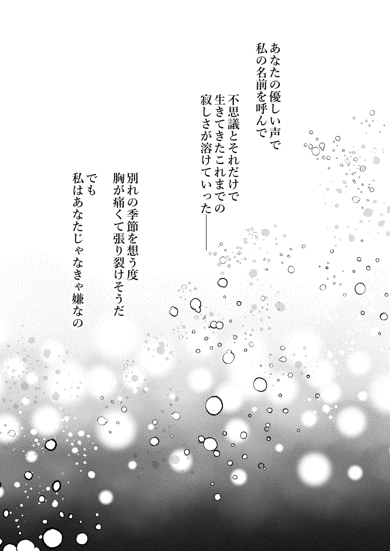 女医に無理やり性行為をしてしまった事で自暴自棄になっていたかつて猫だったイケメン男子が幾度となく逢瀬を重ね冷え切った身体を温めあう淫らで求め合うラブエッチ32