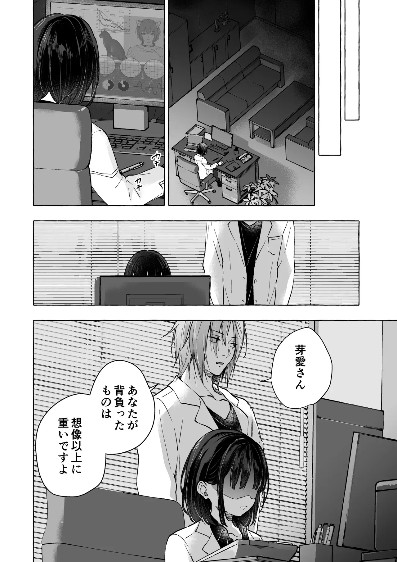 女医に無理やり性行為をしてしまった事で自暴自棄になっていたかつて猫だったイケメン男子が幾度となく逢瀬を重ね冷え切った身体を温めあう淫らで求め合うラブエッチ35