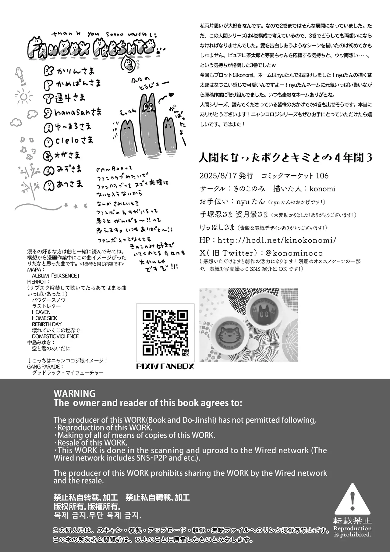 女医に無理やり性行為をしてしまった事で自暴自棄になっていたかつて猫だったイケメン男子が幾度となく逢瀬を重ね冷え切った身体を温めあう淫らで求め合うラブエッチ39