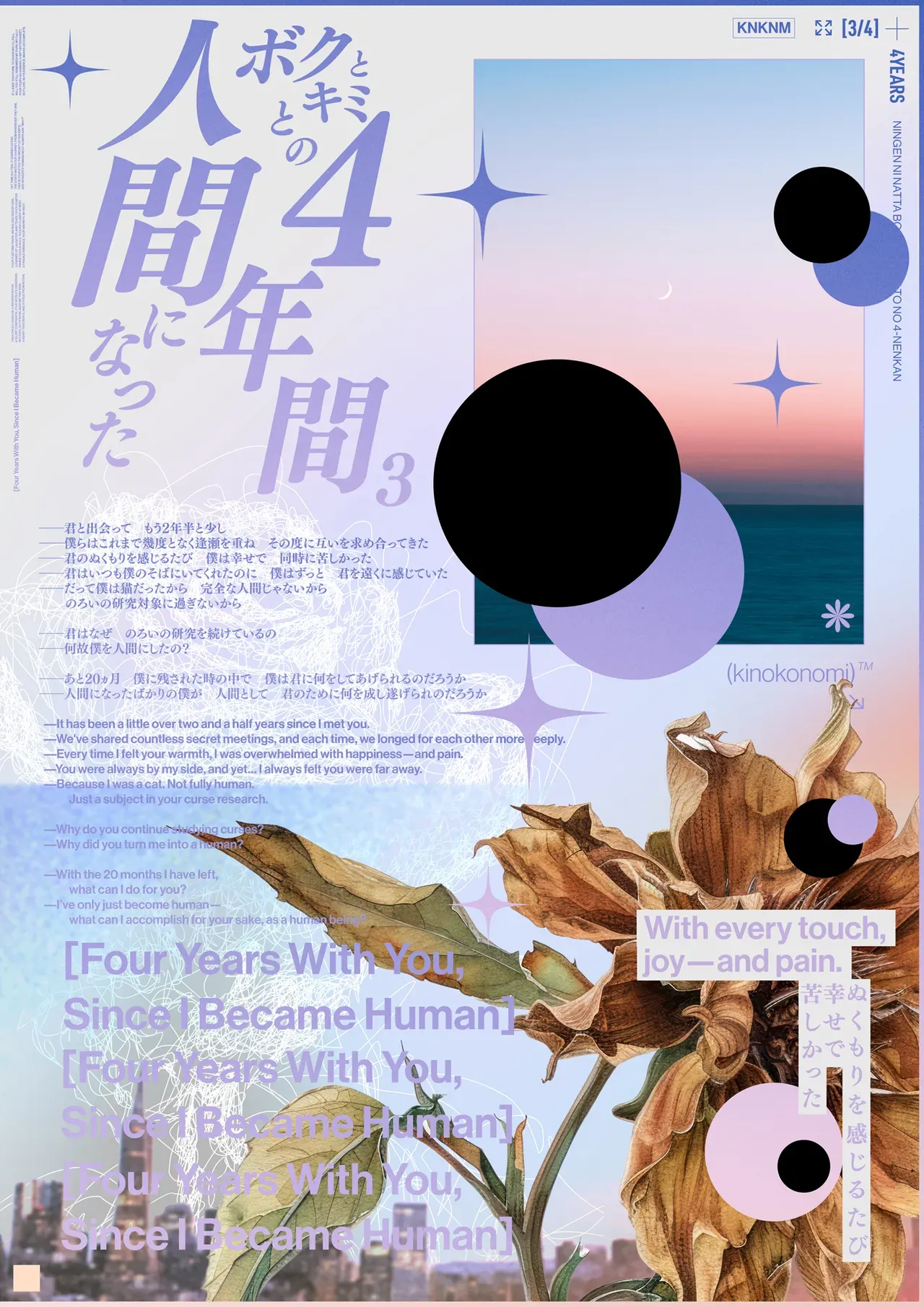 女医に無理やり性行為をしてしまった事で自暴自棄になっていたかつて猫だったイケメン男子が幾度となく逢瀬を重ね冷え切った身体を温めあう淫らで求め合うラブエッチ41