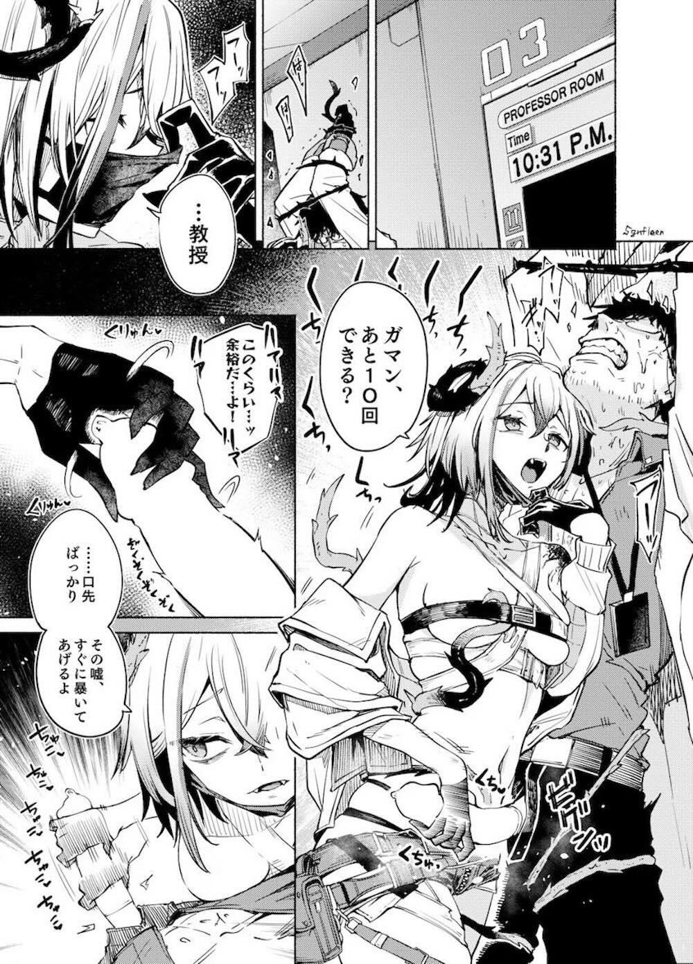 【ニューラルクラウド】教授を呼び出して強引に求めるベランドナが何度も我慢させて無理やり中出しさせちゃう女性優位な痴女セックス2