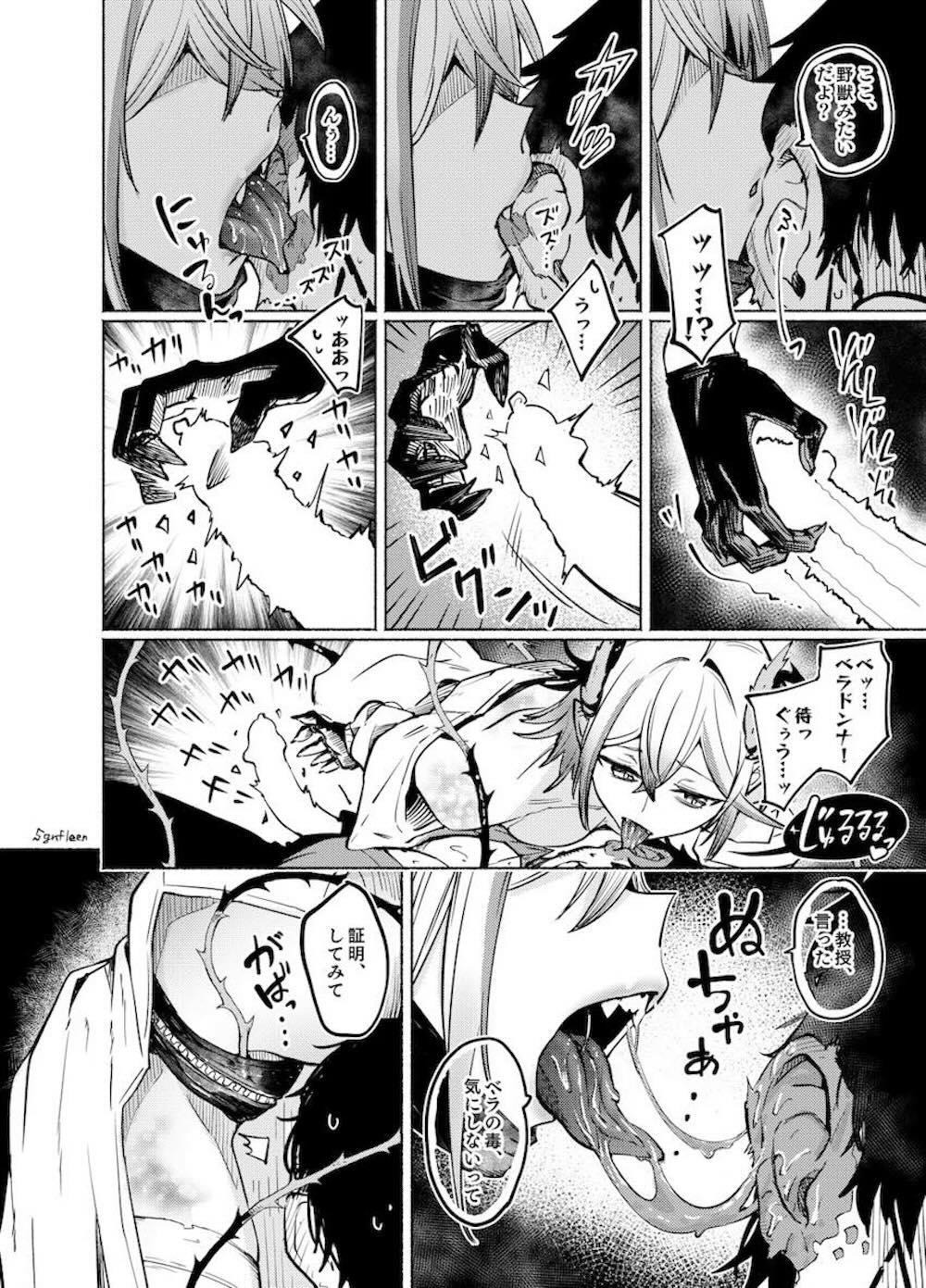 【ニューラルクラウド】教授を呼び出して強引に求めるベランドナが何度も我慢させて無理やり中出しさせちゃう女性優位な痴女セックス3