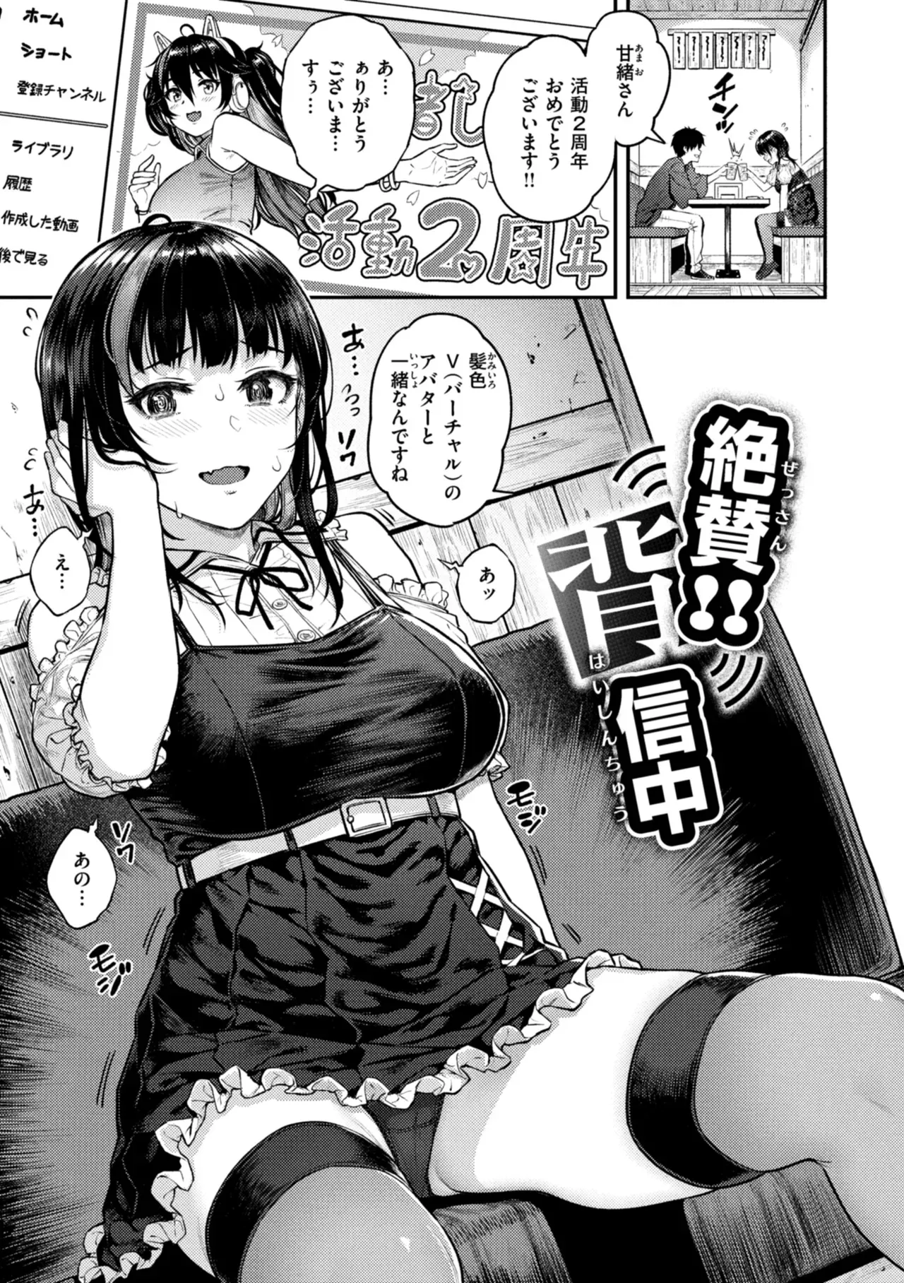 配信を頑張るアイドル系美少女が動画編集を手伝ってくれているイケメンお兄さんに酔わされホテルに連れ込まれて媚薬を使われいいようにヤラれてしまう初体験エッチ3