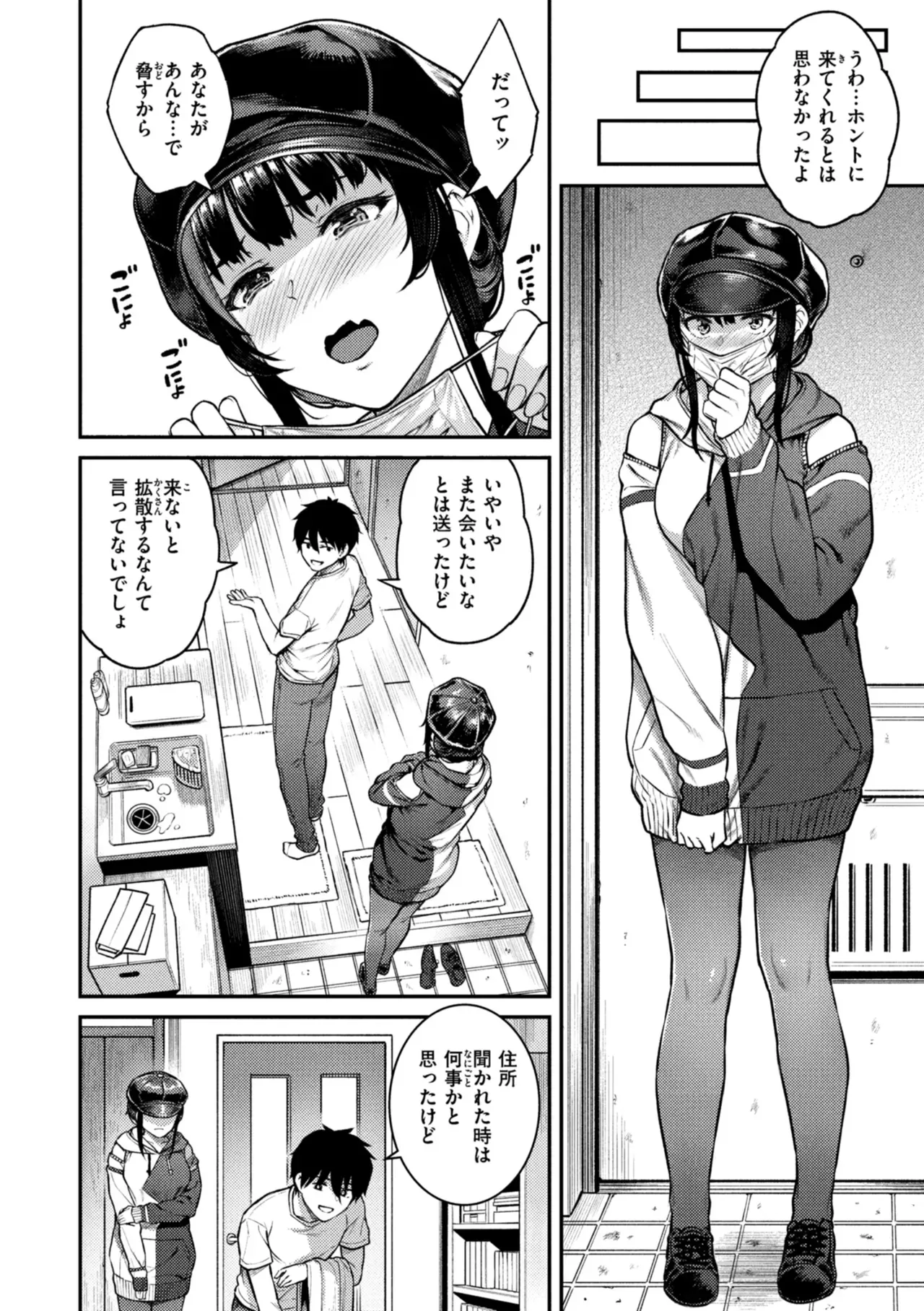 配信を頑張るアイドル系美少女が動画編集を手伝ってくれているイケメンお兄さんに酔わされホテルに連れ込まれて媚薬を使われいいようにヤラれてしまう初体験エッチ24