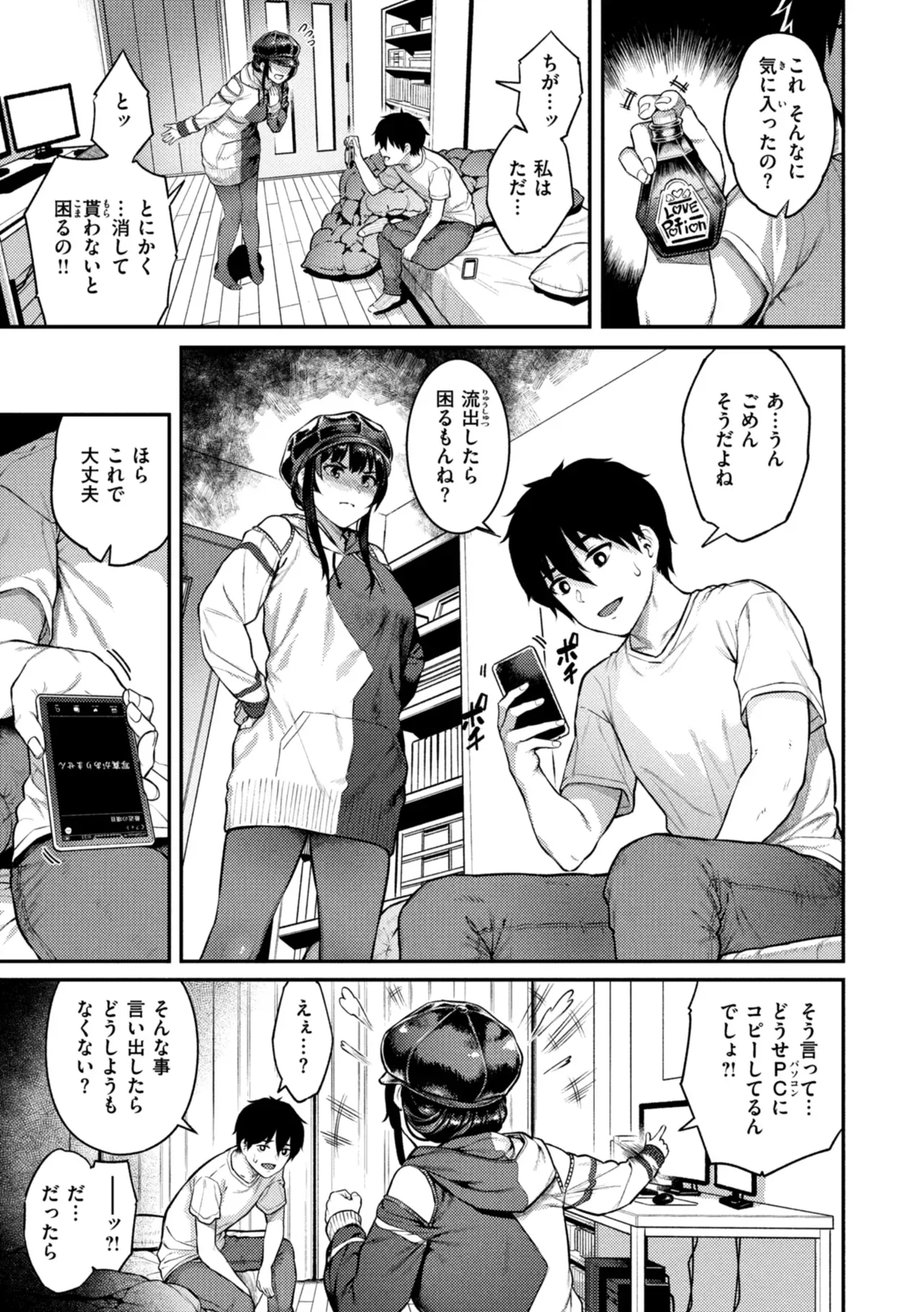 配信を頑張るアイドル系美少女が動画編集を手伝ってくれているイケメンお兄さんに酔わされホテルに連れ込まれて媚薬を使われいいようにヤラれてしまう初体験エッチ25