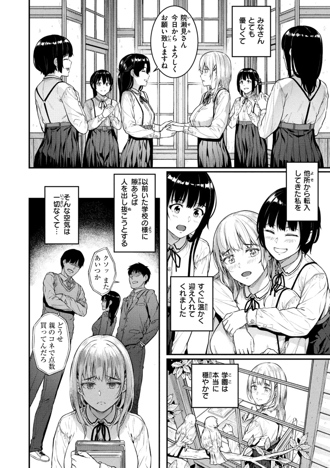 配信を頑張るアイドル系美少女が動画編集を手伝ってくれているイケメンお兄さんに酔わされホテルに連れ込まれて媚薬を使われいいようにヤラれてしまう初体験エッチ38