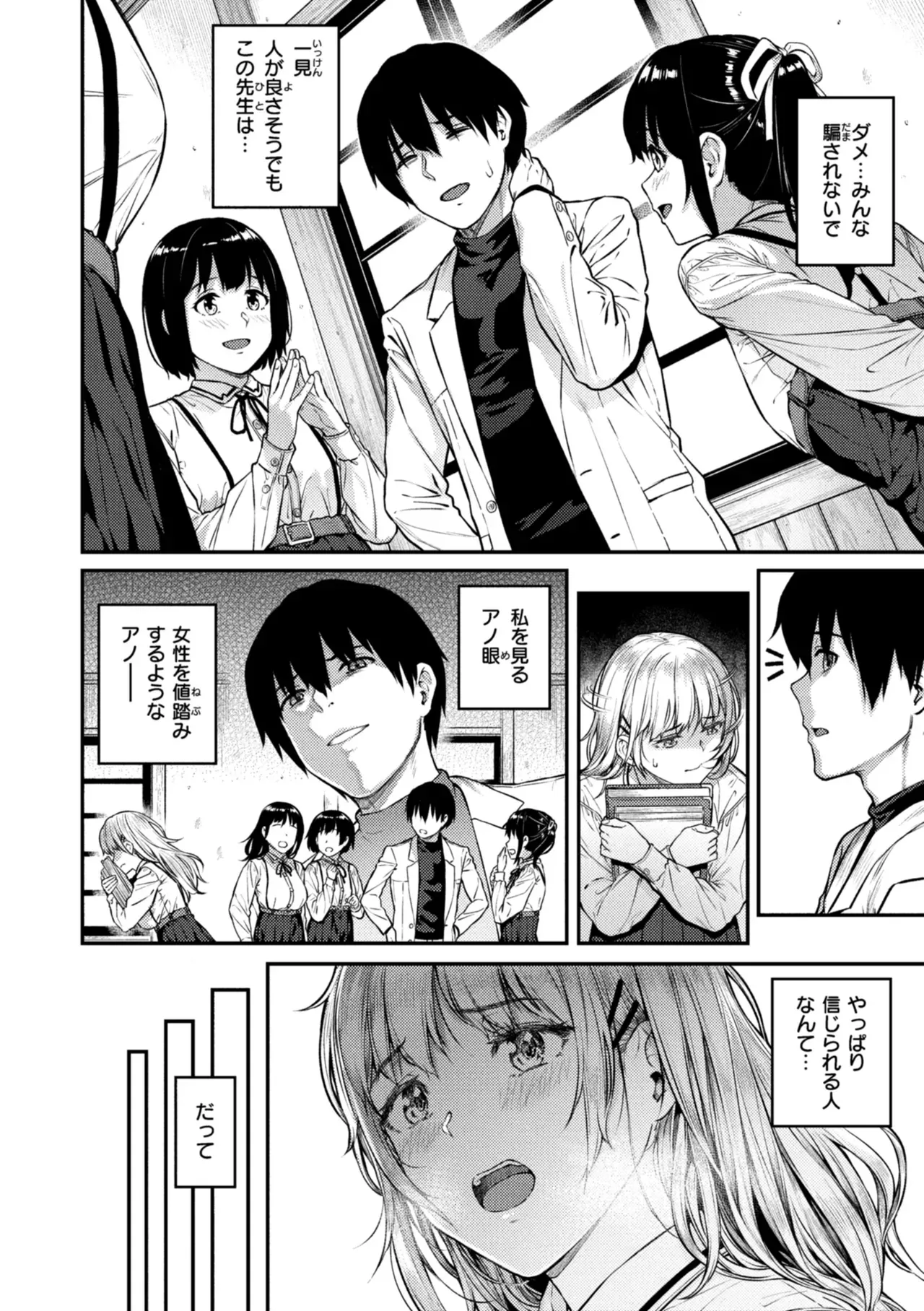 配信を頑張るアイドル系美少女が動画編集を手伝ってくれているイケメンお兄さんに酔わされホテルに連れ込まれて媚薬を使われいいようにヤラれてしまう初体験エッチ40