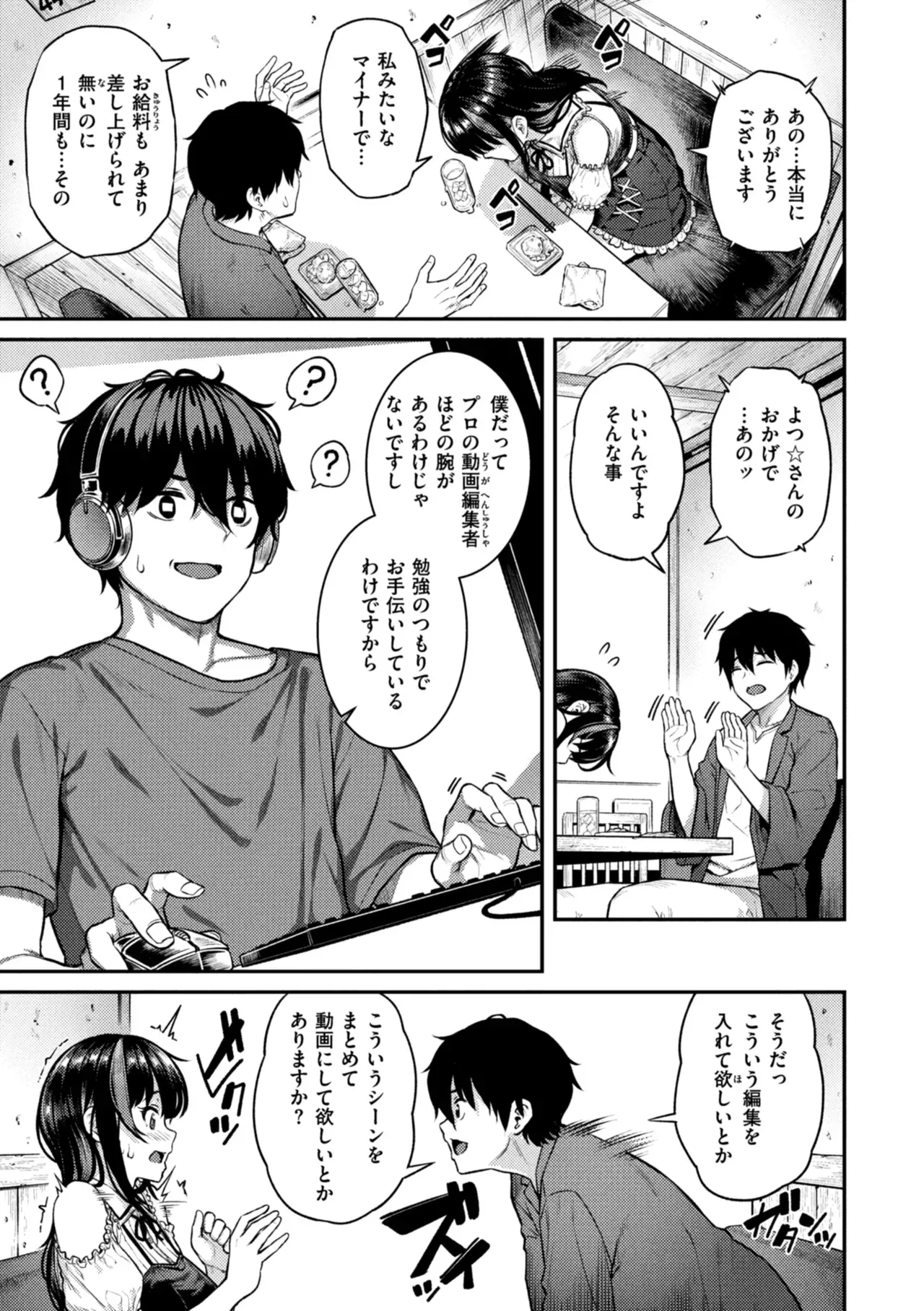 配信を頑張るアイドル系美少女が動画編集を手伝ってくれているイケメンお兄さんに酔わされホテルに連れ込まれて媚薬を使われいいようにヤラれてしまう初体験エッチ5