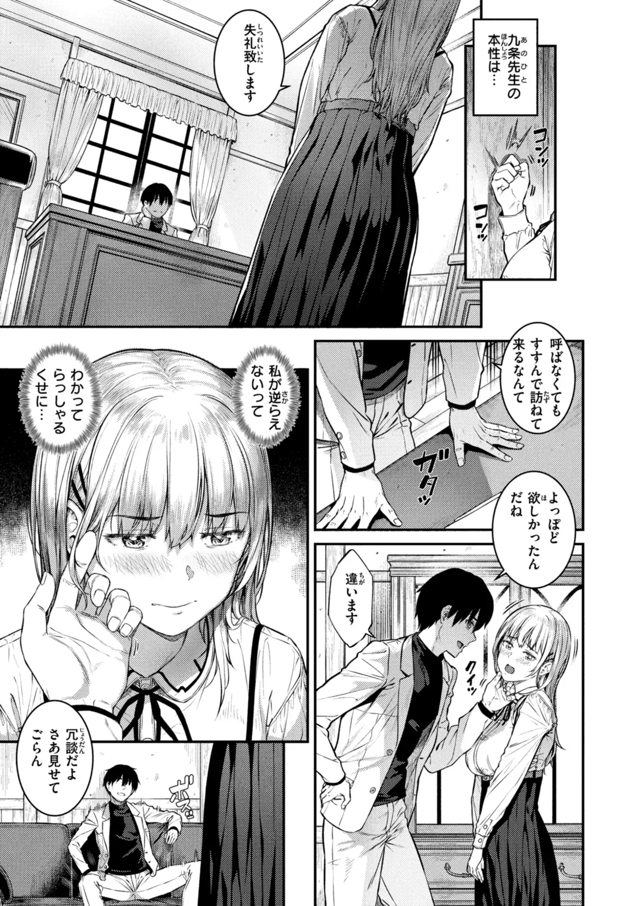 配信を頑張るアイドル系美少女が動画編集を手伝ってくれているイケメンお兄さんに酔わされホテルに連れ込まれて媚薬を使われいいようにヤラれてしまう初体験エッチ41