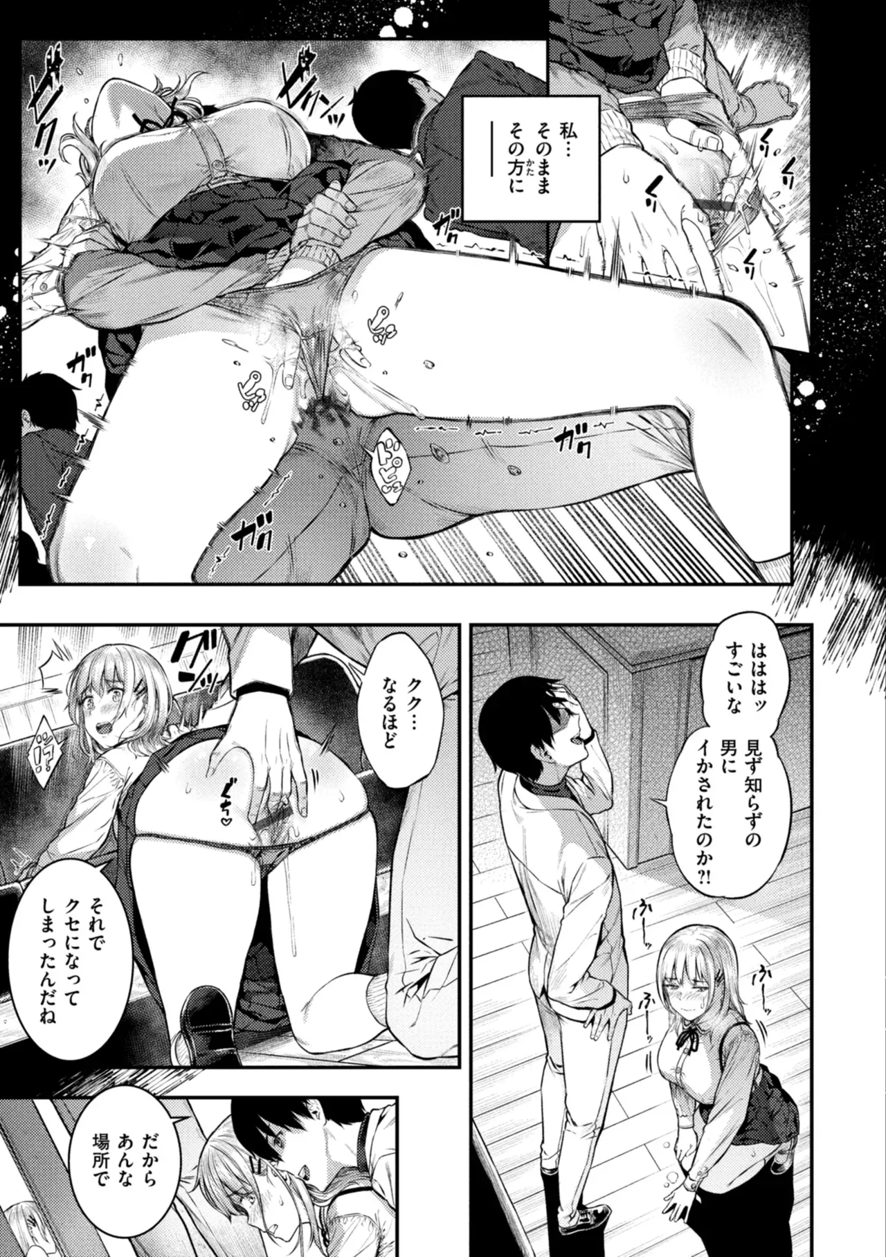 配信を頑張るアイドル系美少女が動画編集を手伝ってくれているイケメンお兄さんに酔わされホテルに連れ込まれて媚薬を使われいいようにヤラれてしまう初体験エッチ45