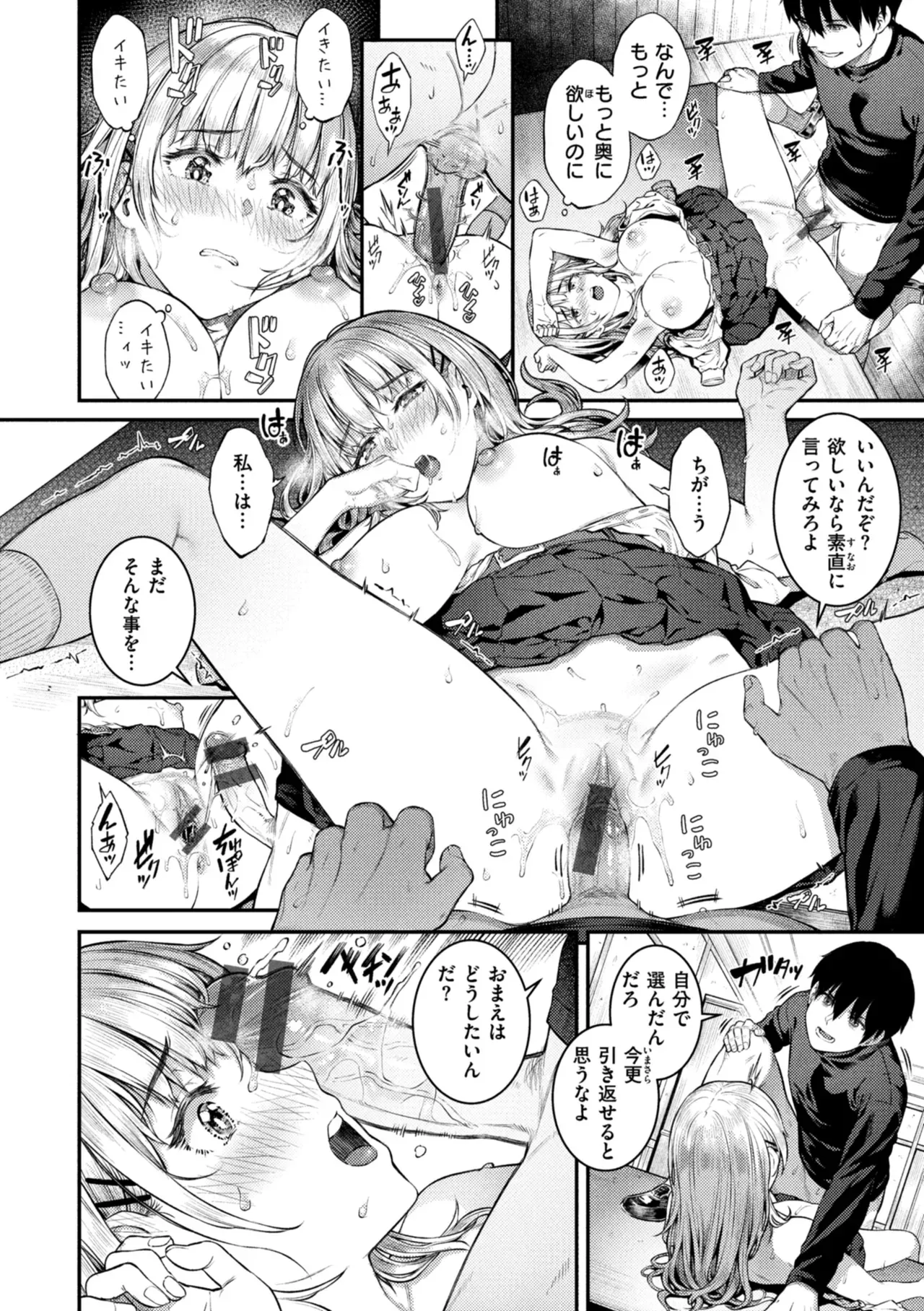 配信を頑張るアイドル系美少女が動画編集を手伝ってくれているイケメンお兄さんに酔わされホテルに連れ込まれて媚薬を使われいいようにヤラれてしまう初体験エッチ52