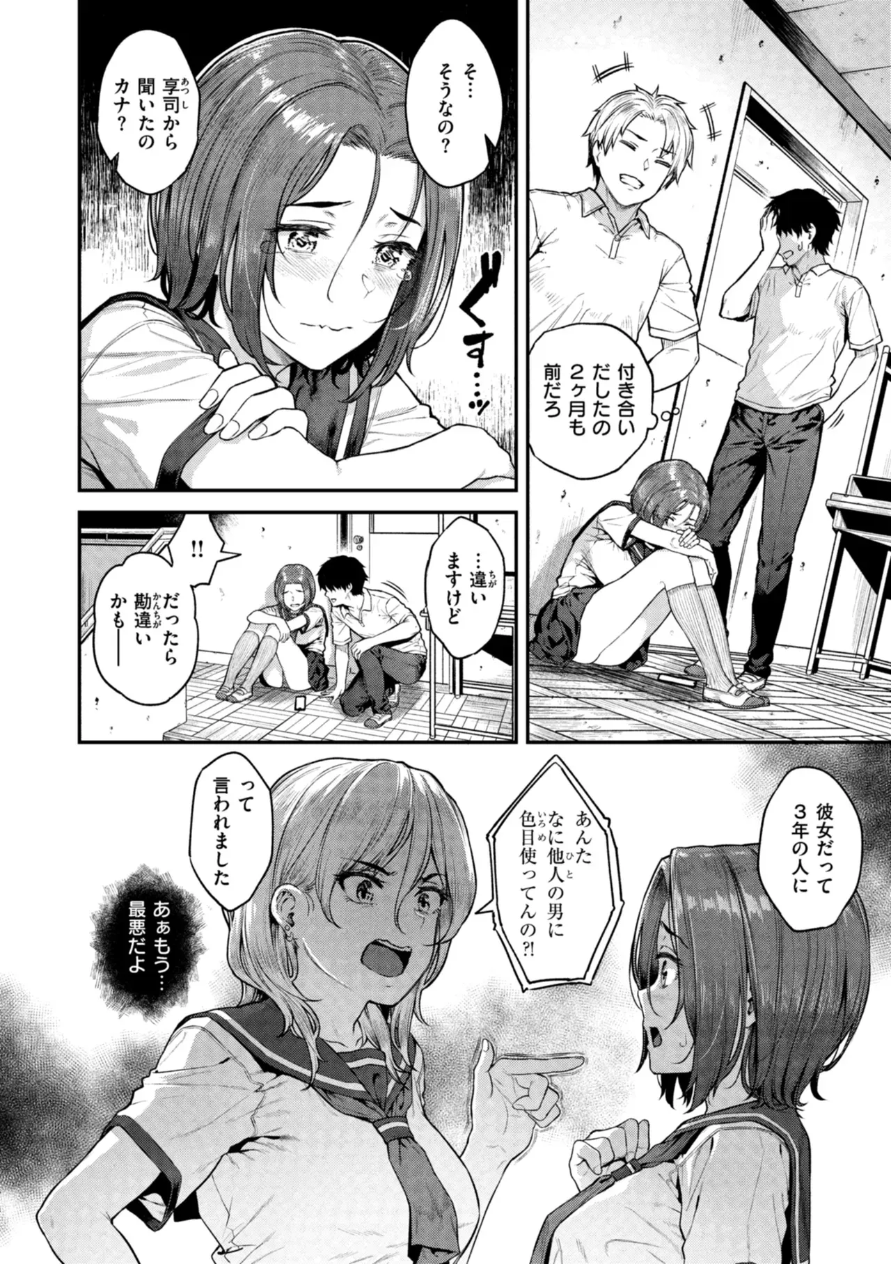 配信を頑張るアイドル系美少女が動画編集を手伝ってくれているイケメンお兄さんに酔わされホテルに連れ込まれて媚薬を使われいいようにヤラれてしまう初体験エッチ62