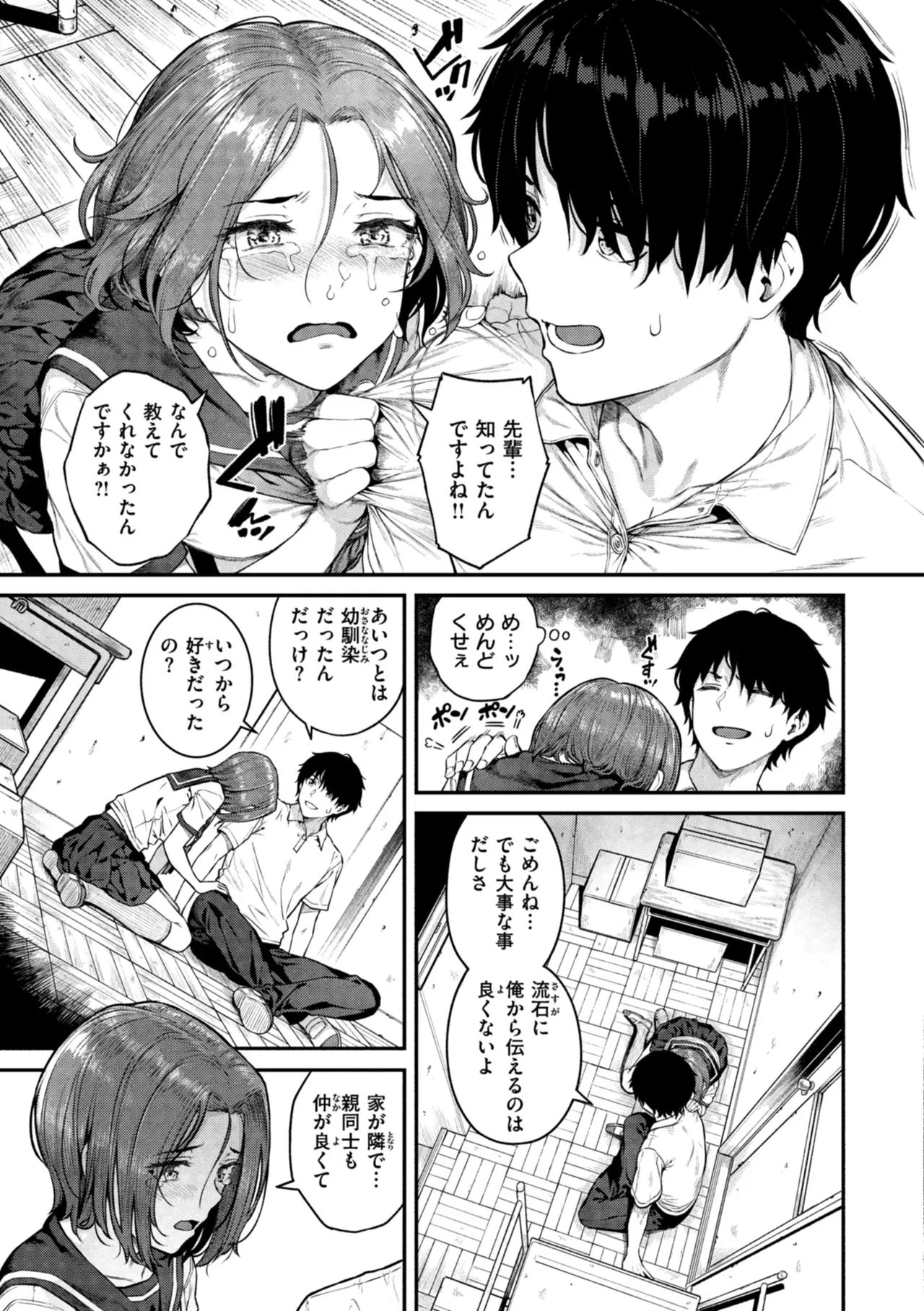 配信を頑張るアイドル系美少女が動画編集を手伝ってくれているイケメンお兄さんに酔わされホテルに連れ込まれて媚薬を使われいいようにヤラれてしまう初体験エッチ63