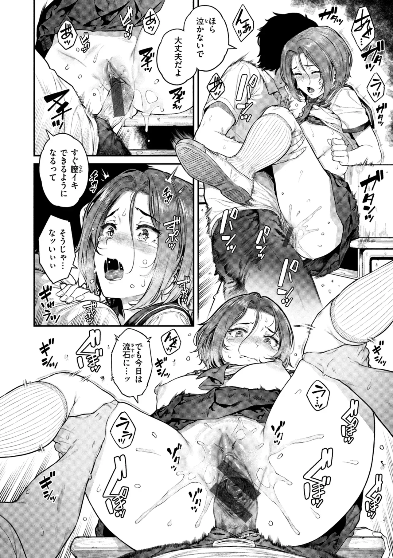 配信を頑張るアイドル系美少女が動画編集を手伝ってくれているイケメンお兄さんに酔わされホテルに連れ込まれて媚薬を使われいいようにヤラれてしまう初体験エッチ74