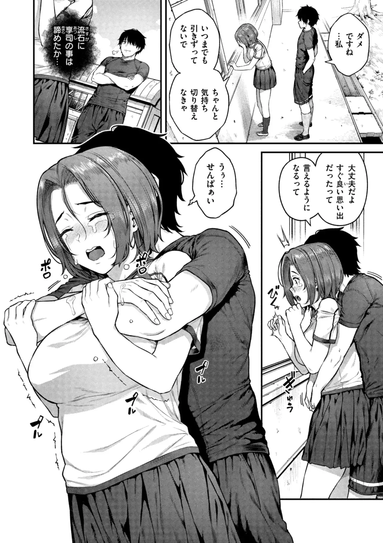 配信を頑張るアイドル系美少女が動画編集を手伝ってくれているイケメンお兄さんに酔わされホテルに連れ込まれて媚薬を使われいいようにヤラれてしまう初体験エッチ78