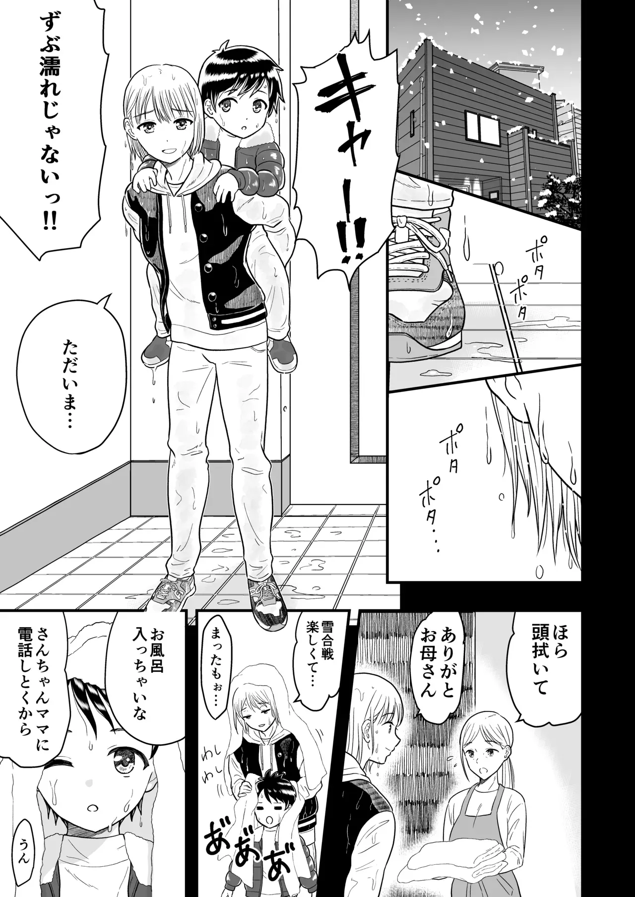 【BL漫画】むかし面倒を見ていたショタ男子が大きくなったのを見て会いに行ったイケメンお兄さんが言い寄って一線を越えちゃうボーイズラブエッチ12