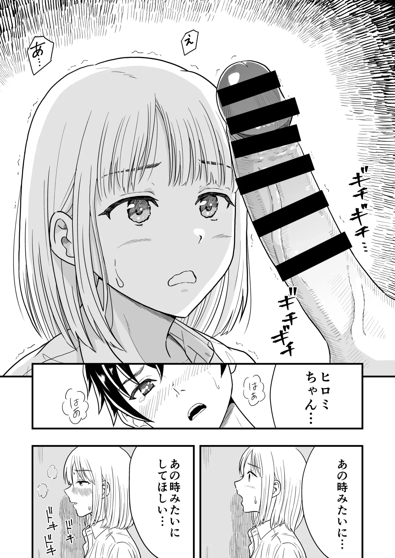 【BL漫画】むかし面倒を見ていたショタ男子が大きくなったのを見て会いに行ったイケメンお兄さんが言い寄って一線を越えちゃうボーイズラブエッチ17