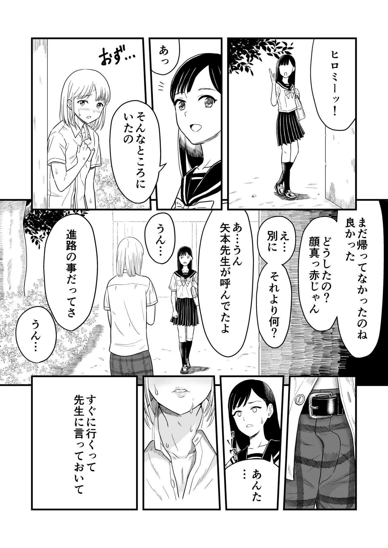 【BL漫画】むかし面倒を見ていたショタ男子が大きくなったのを見て会いに行ったイケメンお兄さんが言い寄って一線を越えちゃうボーイズラブエッチ19