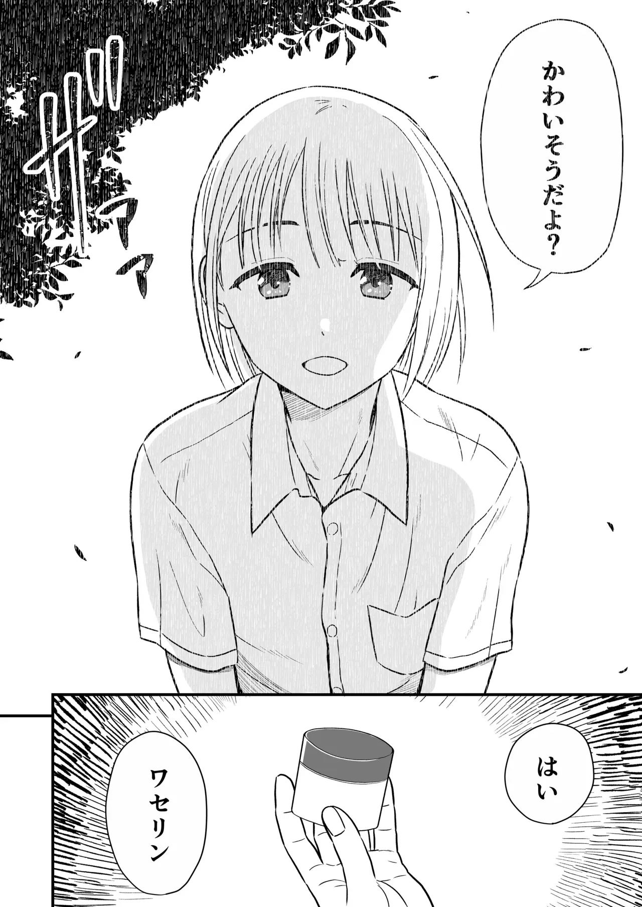 【BL漫画】むかし面倒を見ていたショタ男子が大きくなったのを見て会いに行ったイケメンお兄さんが言い寄って一線を越えちゃうボーイズラブエッチ3