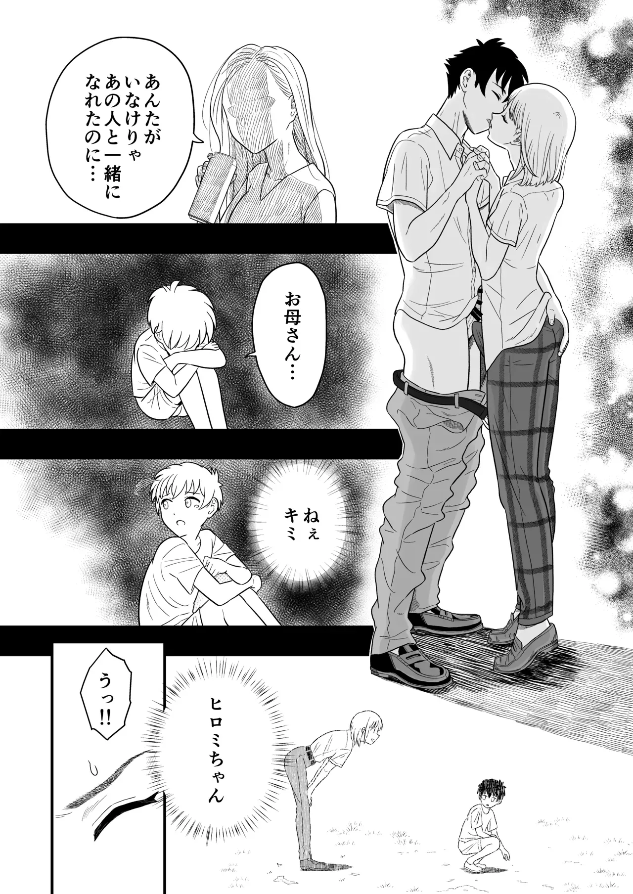 【BL漫画】むかし面倒を見ていたショタ男子が大きくなったのを見て会いに行ったイケメンお兄さんが言い寄って一線を越えちゃうボーイズラブエッチ21