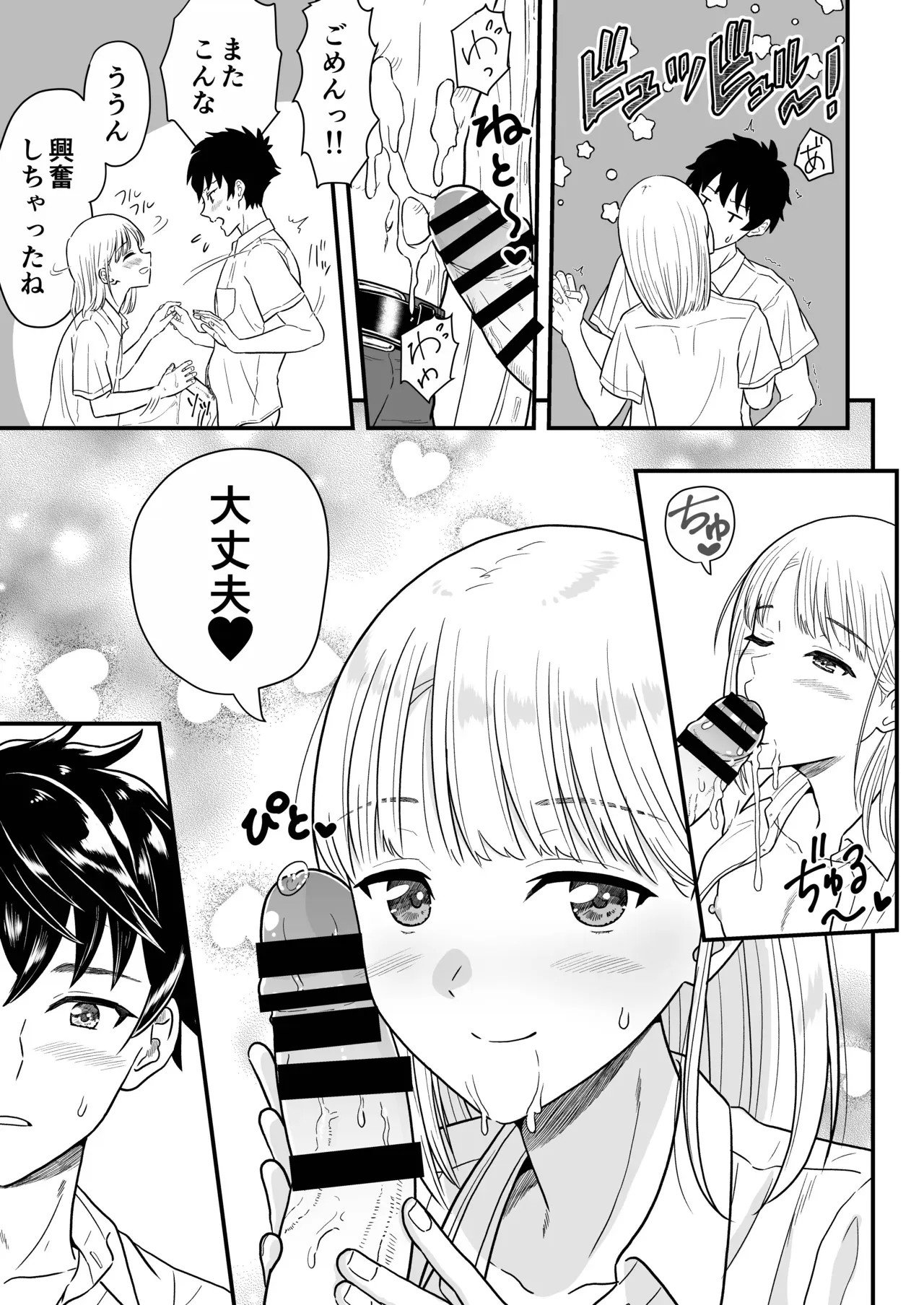 【BL漫画】むかし面倒を見ていたショタ男子が大きくなったのを見て会いに行ったイケメンお兄さんが言い寄って一線を越えちゃうボーイズラブエッチ22