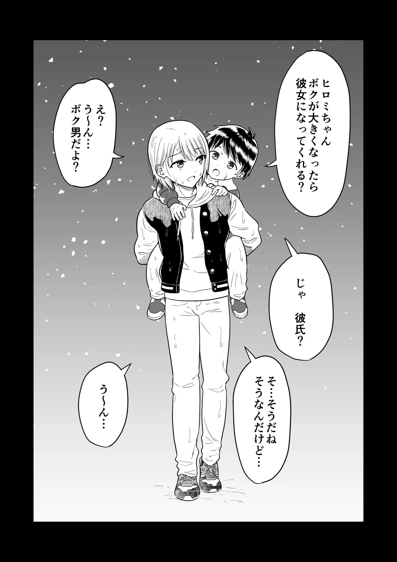 【BL漫画】むかし面倒を見ていたショタ男子が大きくなったのを見て会いに行ったイケメンお兄さんが言い寄って一線を越えちゃうボーイズラブエッチ29