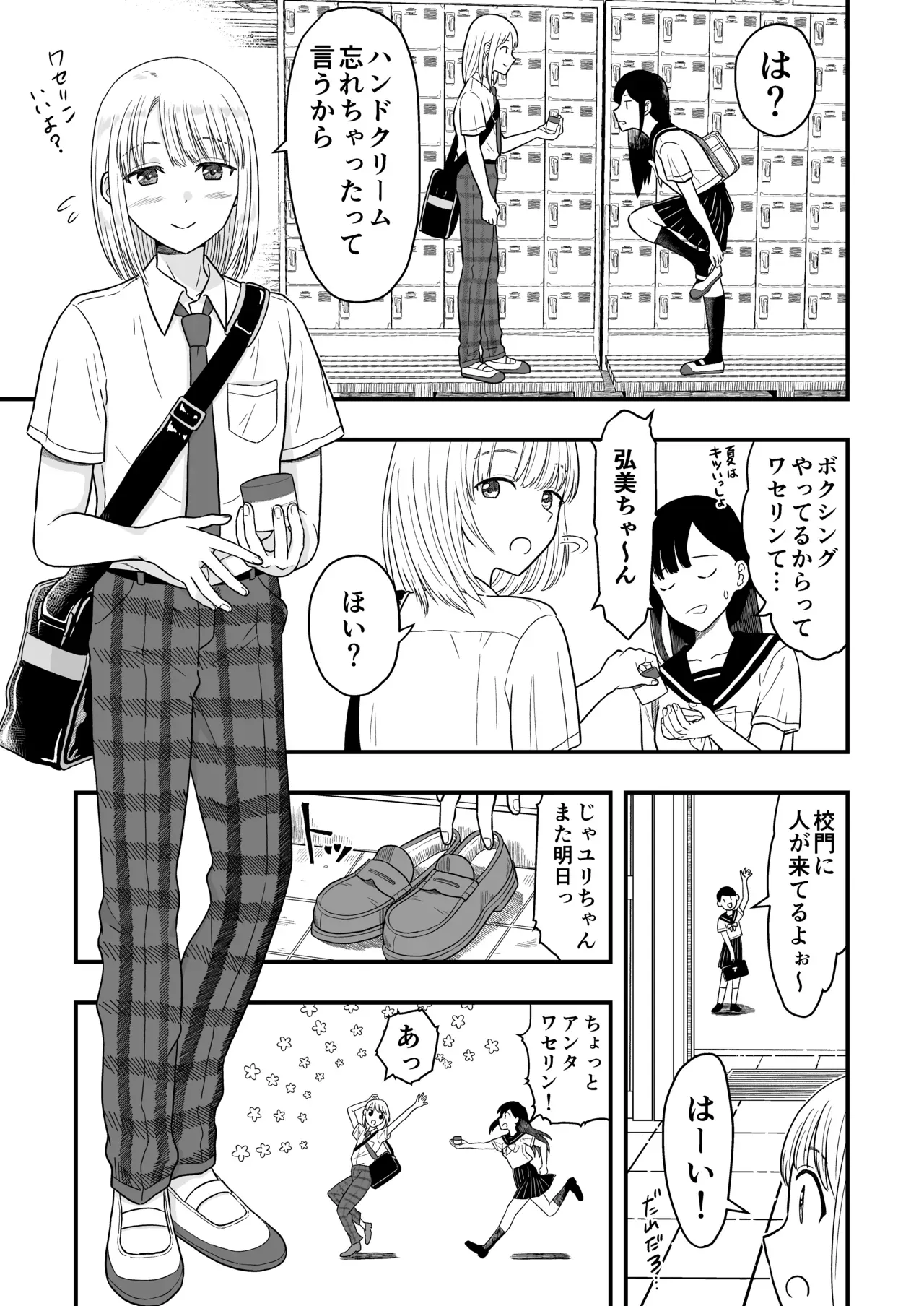 【BL漫画】むかし面倒を見ていたショタ男子が大きくなったのを見て会いに行ったイケメンお兄さんが言い寄って一線を越えちゃうボーイズラブエッチ4