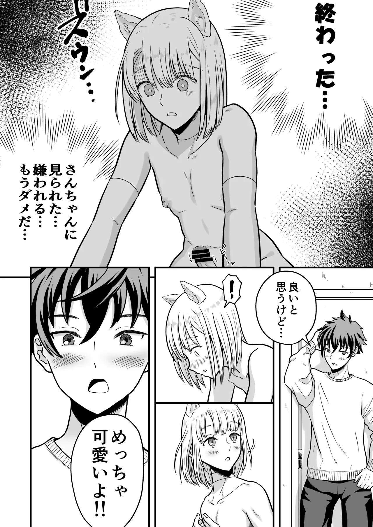 【BL漫画】むかし面倒を見ていたショタ男子が大きくなったのを見て会いに行ったイケメンお兄さんが言い寄って一線を越えちゃうボーイズラブエッチ33