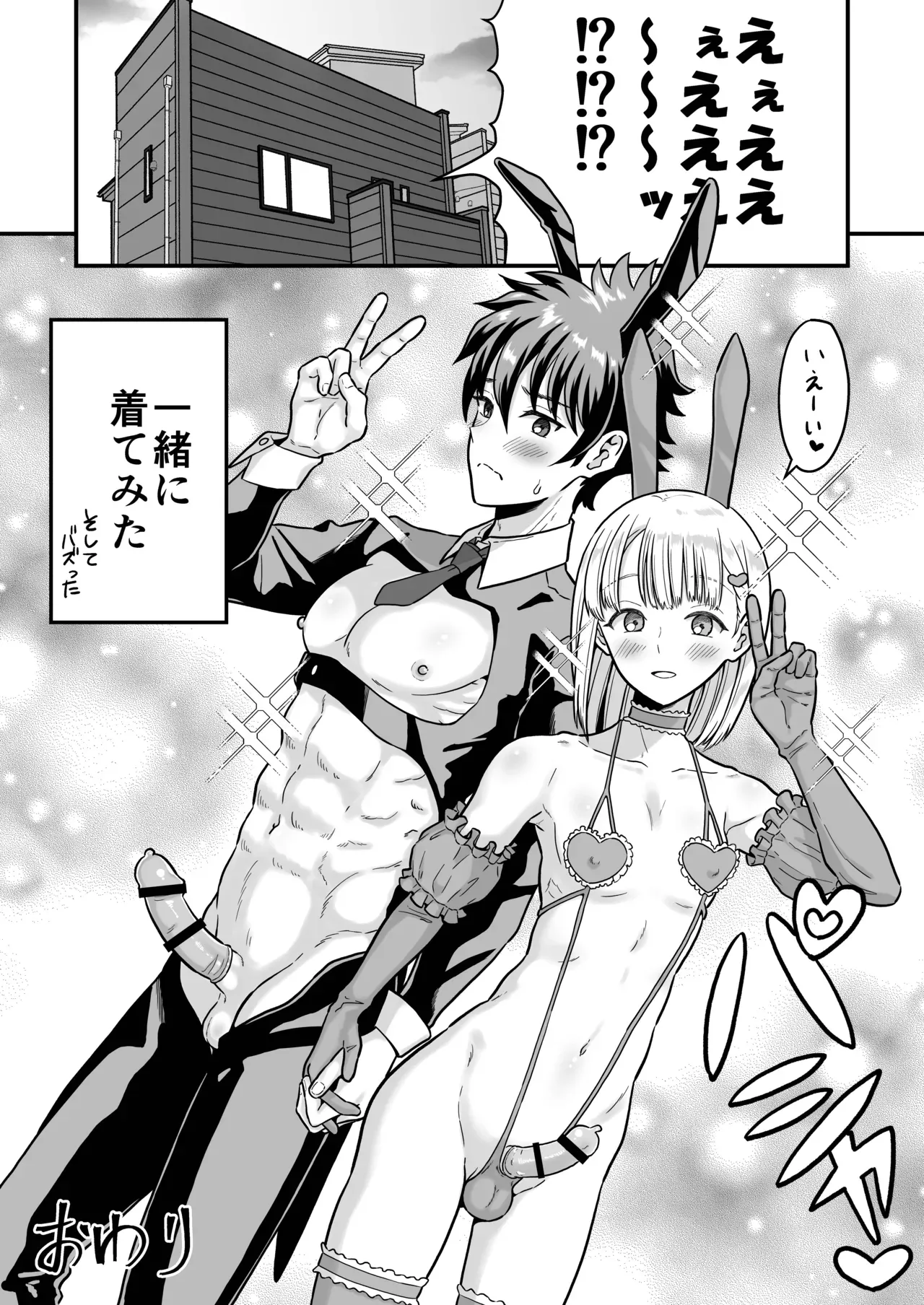 【BL漫画】むかし面倒を見ていたショタ男子が大きくなったのを見て会いに行ったイケメンお兄さんが言い寄って一線を越えちゃうボーイズラブエッチ35