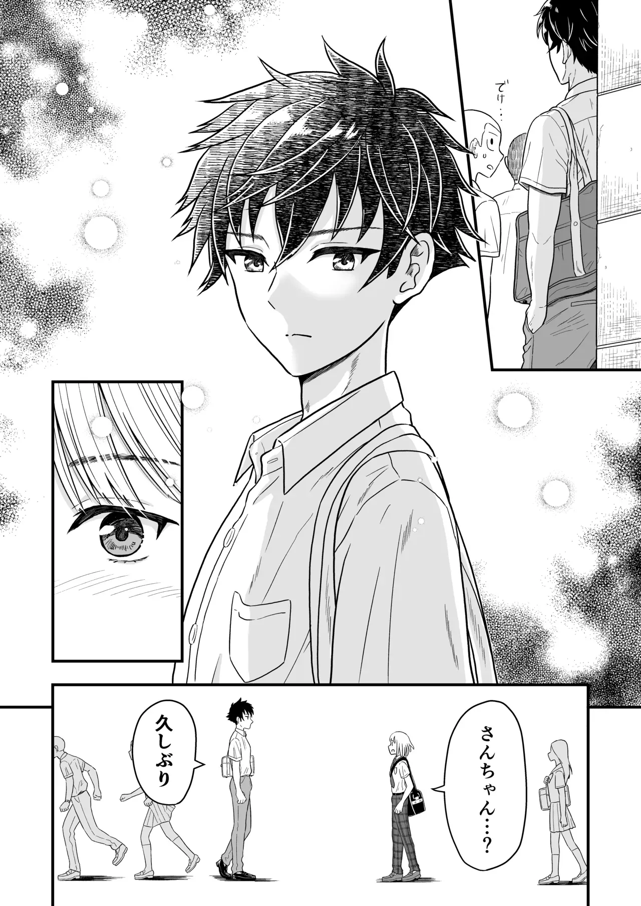 【BL漫画】むかし面倒を見ていたショタ男子が大きくなったのを見て会いに行ったイケメンお兄さんが言い寄って一線を越えちゃうボーイズラブエッチ5