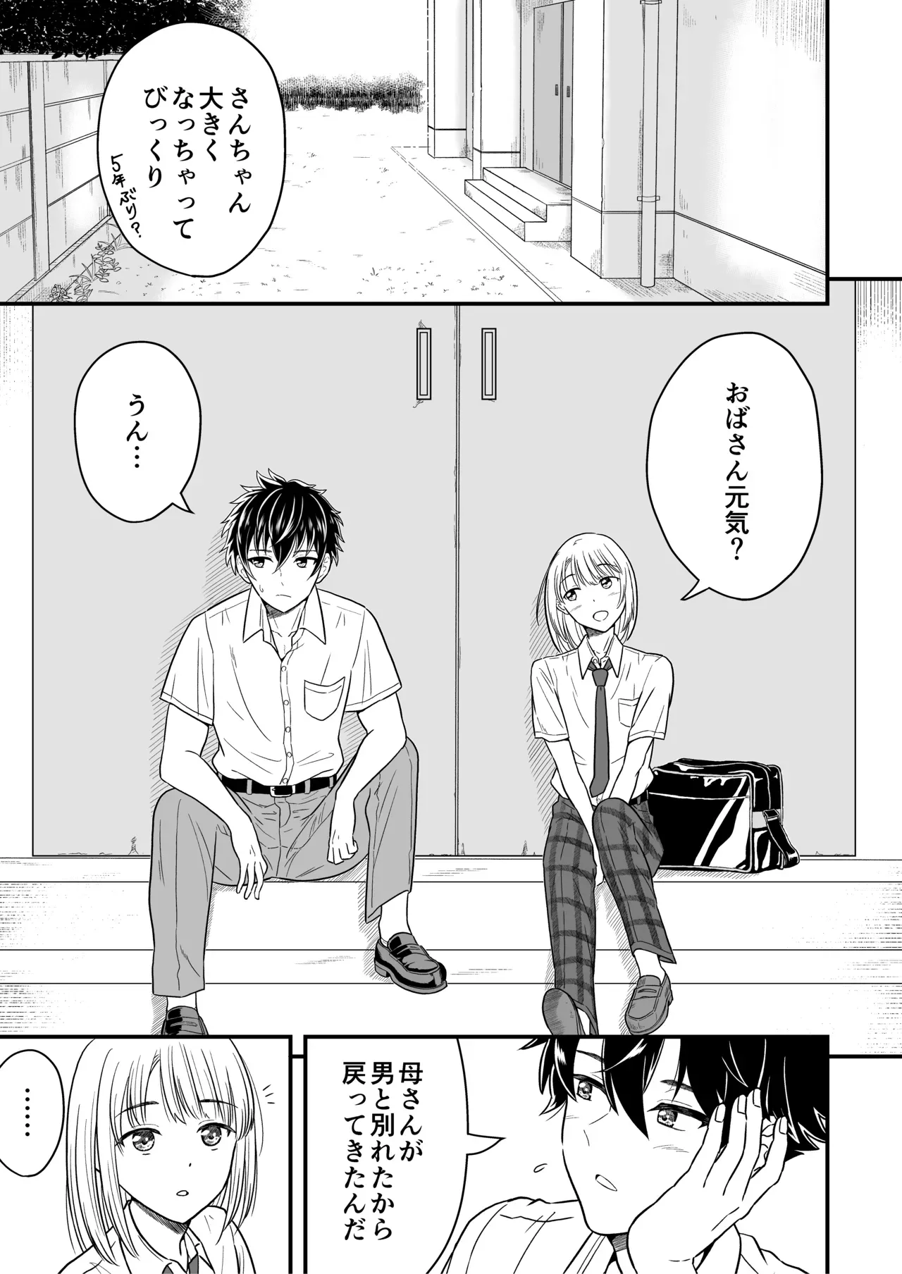 【BL漫画】むかし面倒を見ていたショタ男子が大きくなったのを見て会いに行ったイケメンお兄さんが言い寄って一線を越えちゃうボーイズラブエッチ6