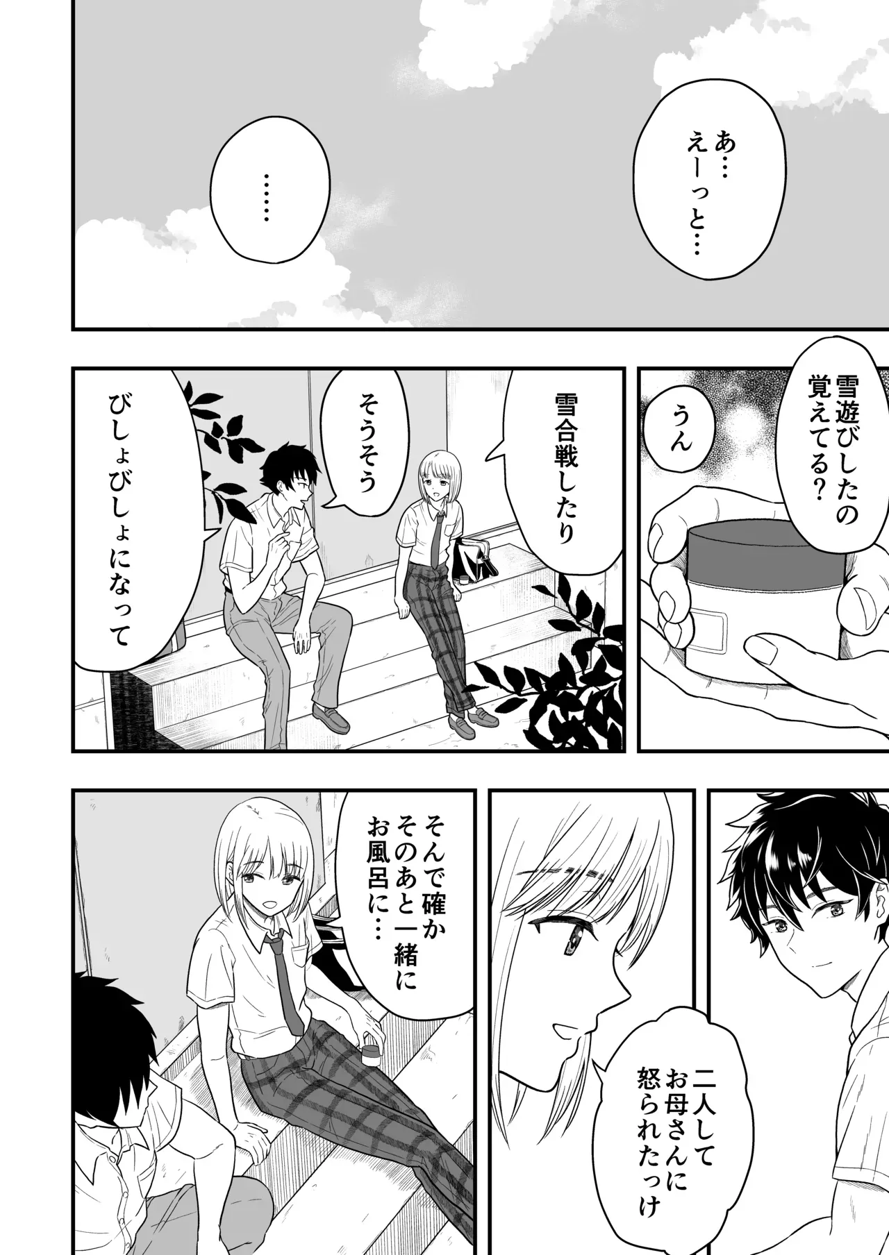 【BL漫画】むかし面倒を見ていたショタ男子が大きくなったのを見て会いに行ったイケメンお兄さんが言い寄って一線を越えちゃうボーイズラブエッチ7