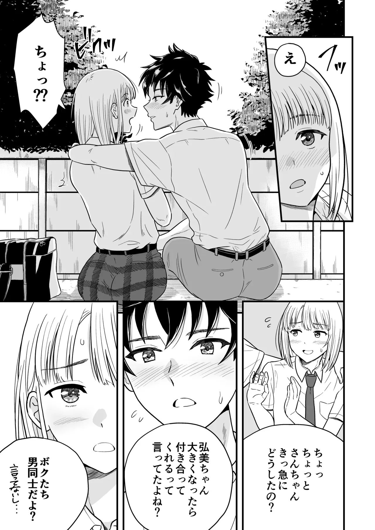 【BL漫画】むかし面倒を見ていたショタ男子が大きくなったのを見て会いに行ったイケメンお兄さんが言い寄って一線を越えちゃうボーイズラブエッチ10