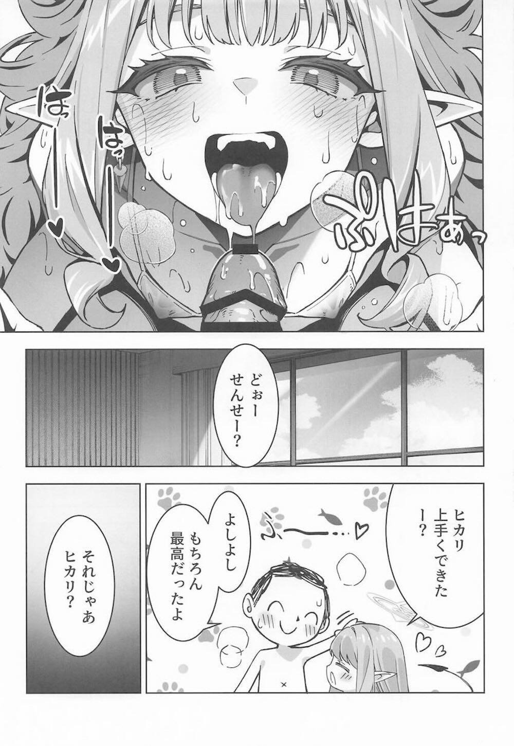 【ブルーアーカイブ】先生が休みの日に家に突撃してきた橘ヒカリがコンドームを渡して秘密の遊びをしちゃうイチャラブ中出しセックス14