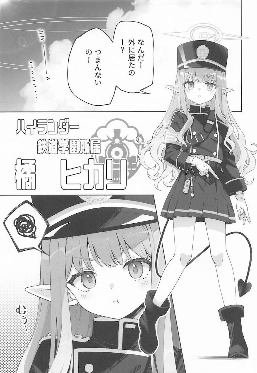 【ブルーアーカイブ】先生が休みの日に家に突撃してきた橘ヒカリがコンドームを渡して秘密の遊びをしちゃうイチャラブ中出しセックス4