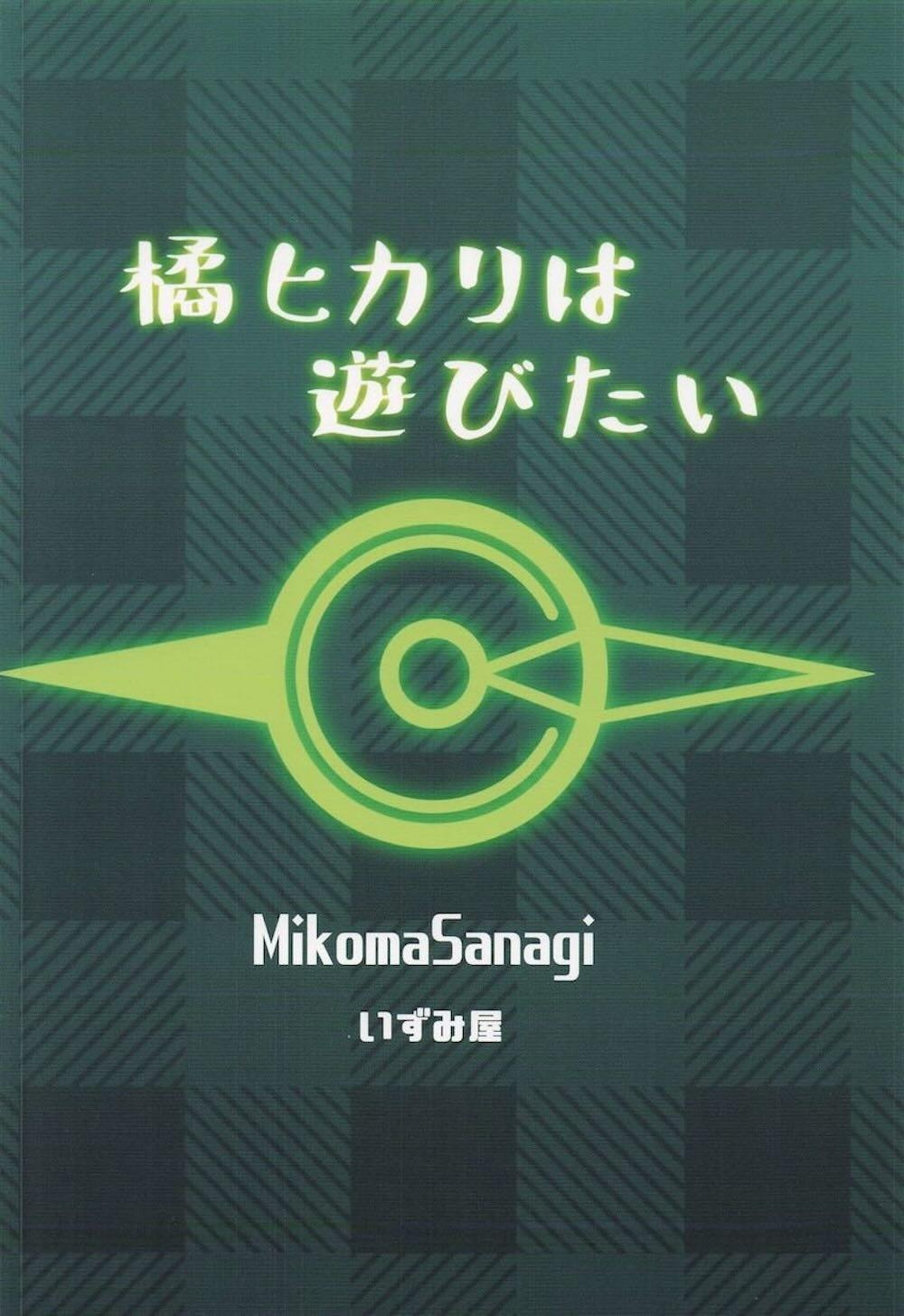 【ブルーアーカイブ】先生が休みの日に家に突撃してきた橘ヒカリがコンドームを渡して秘密の遊びをしちゃうイチャラブ中出しセックス31