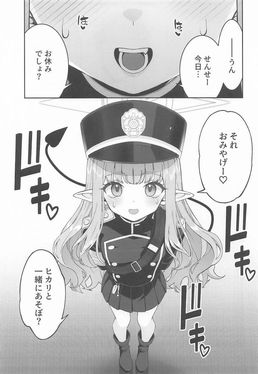 【ブルーアーカイブ】先生が休みの日に家に突撃してきた橘ヒカリがコンドームを渡して秘密の遊びをしちゃうイチャラブ中出しセックス6