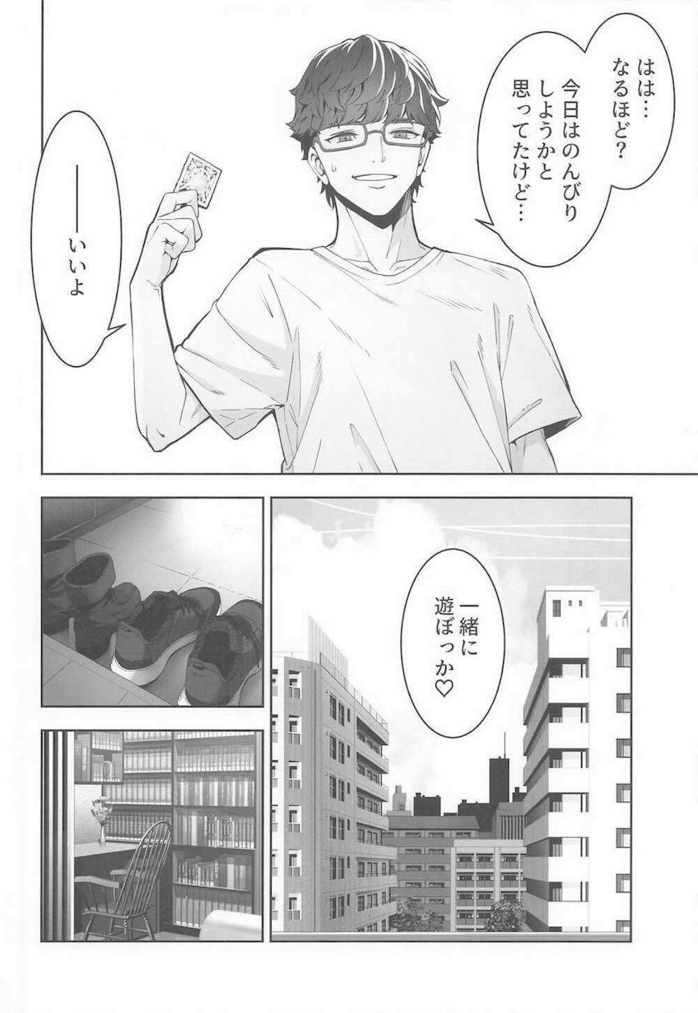 【ブルーアーカイブ】先生が休みの日に家に突撃してきた橘ヒカリがコンドームを渡して秘密の遊びをしちゃうイチャラブ中出しセックス7