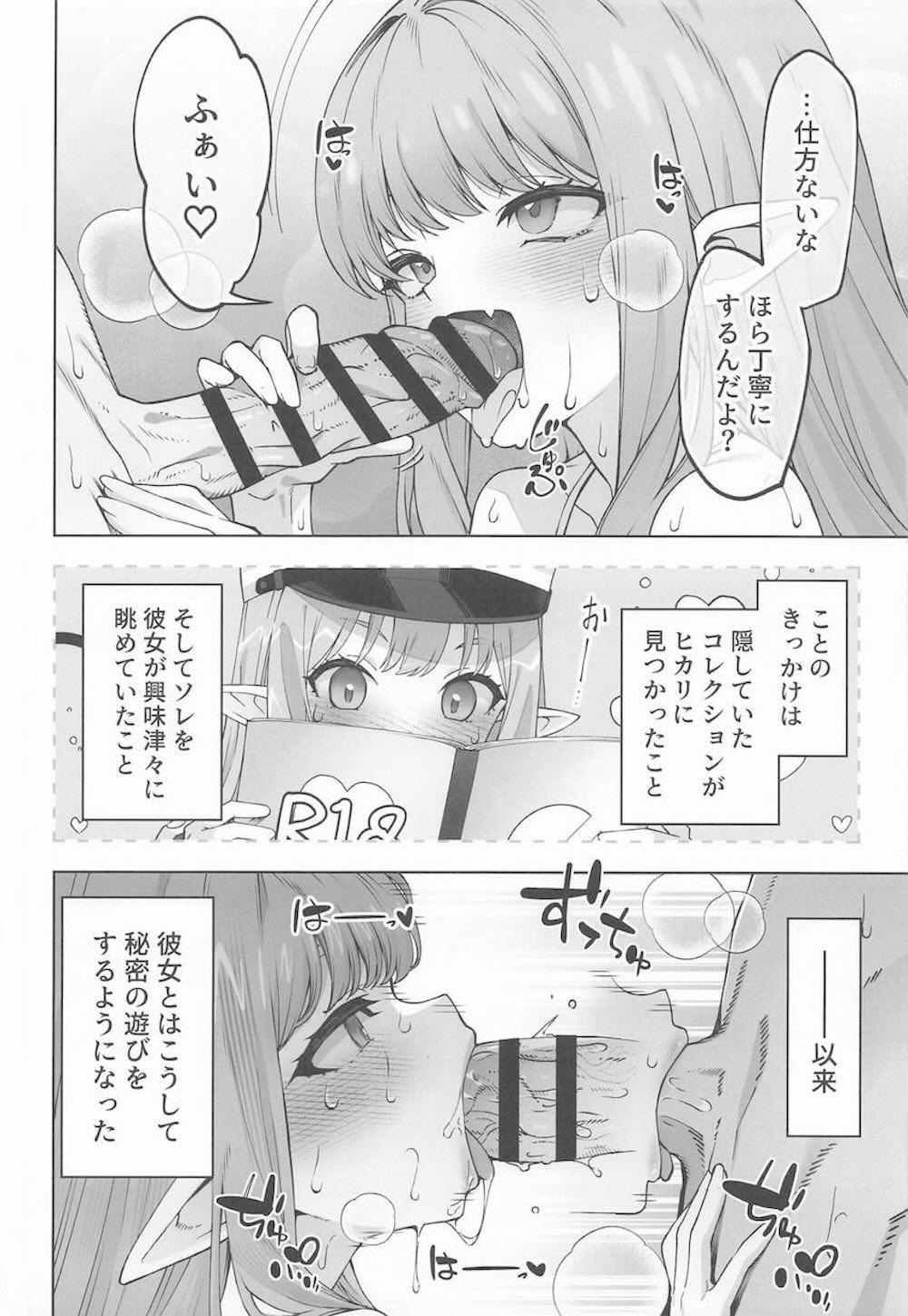 【ブルーアーカイブ】先生が休みの日に家に突撃してきた橘ヒカリがコンドームを渡して秘密の遊びをしちゃうイチャラブ中出しセックス9