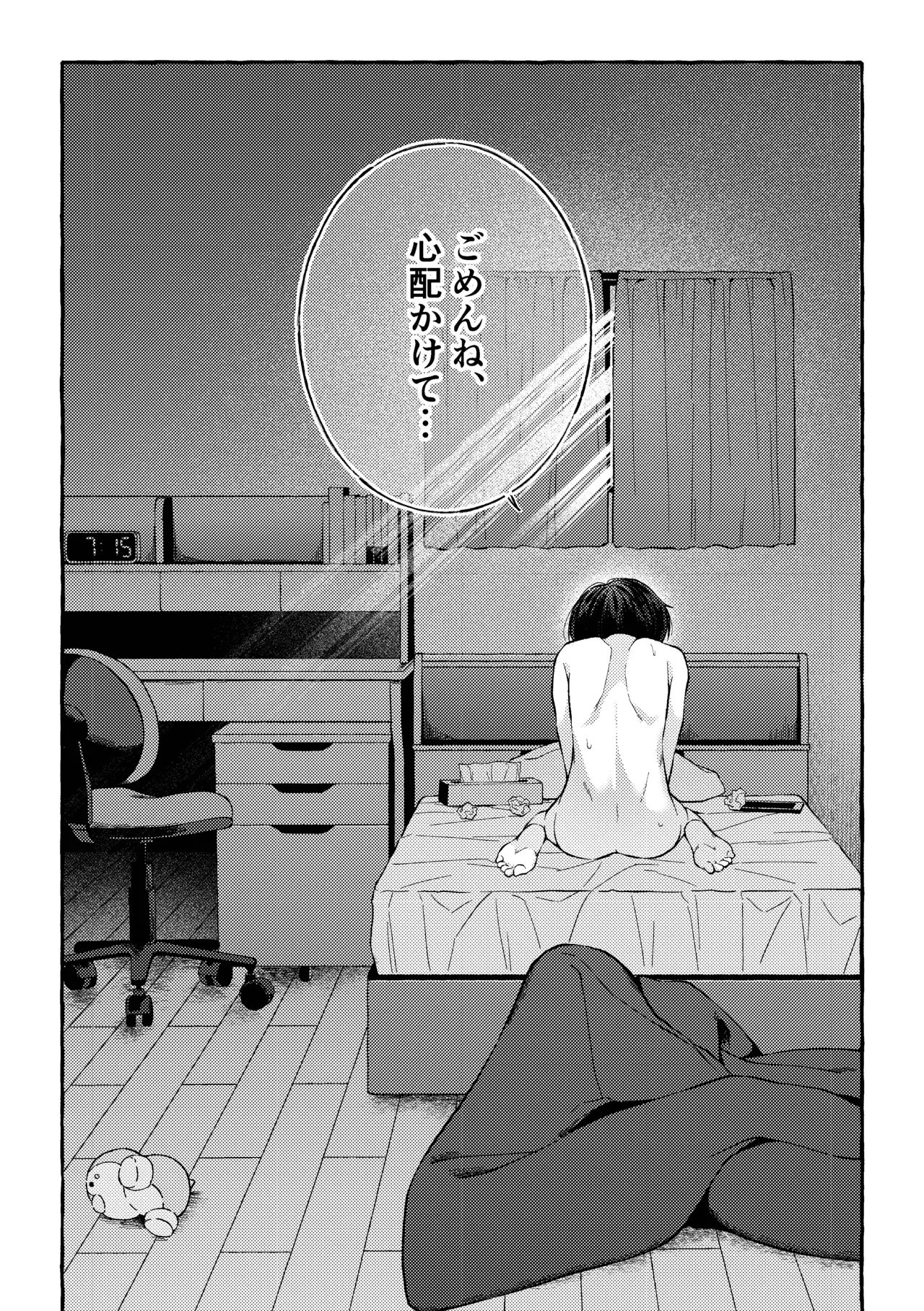 【BL漫画】人生に絶望したイケメンお兄さんが神社に仕えるショタ男子に心奪われてしまい無理やりいう事を聞かせて犯しちゃう禁断のレイプゲイエッチ101