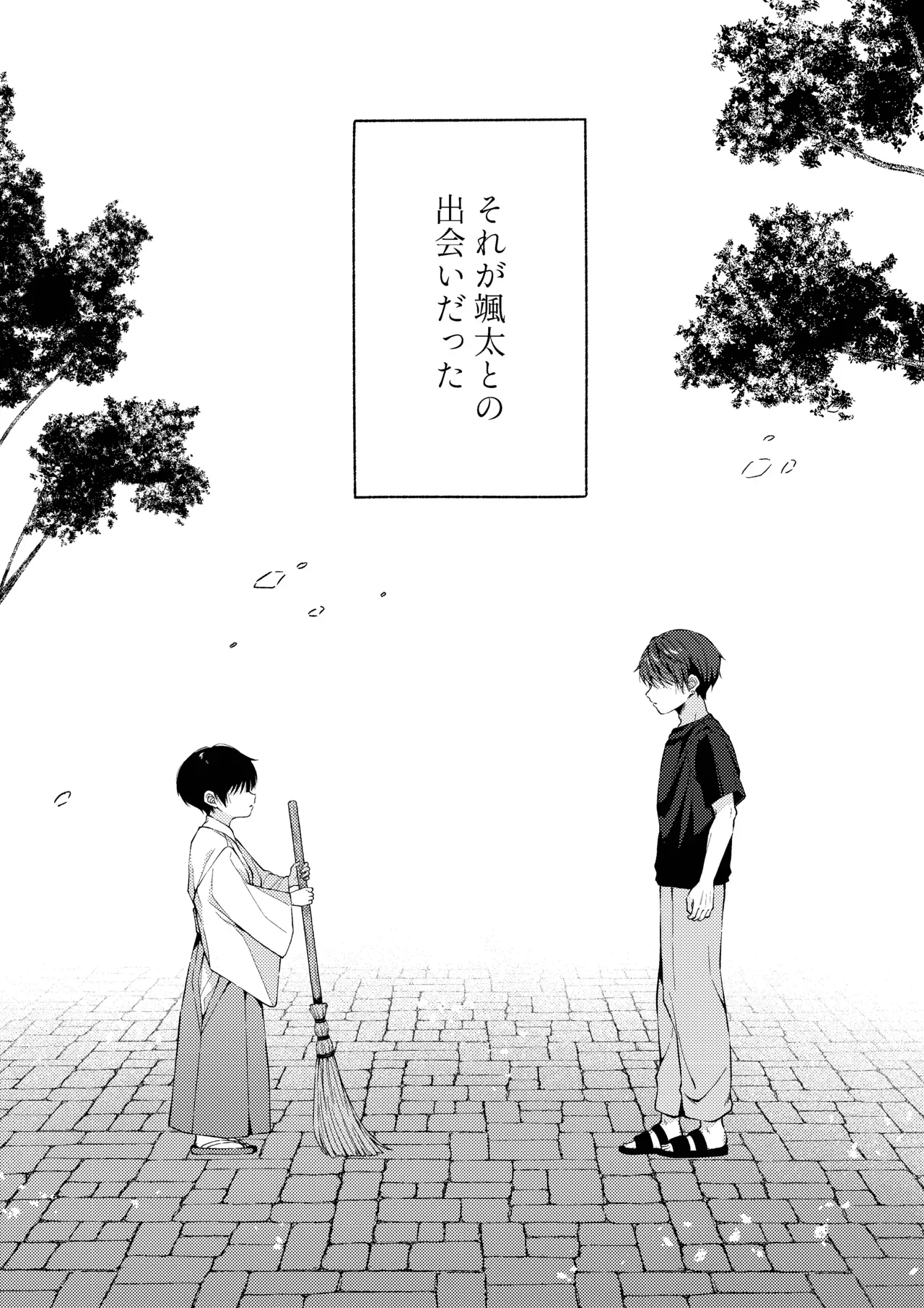 【BL漫画】人生に絶望したイケメンお兄さんが神社に仕えるショタ男子に心奪われてしまい無理やりいう事を聞かせて犯しちゃう禁断のレイプゲイエッチ13