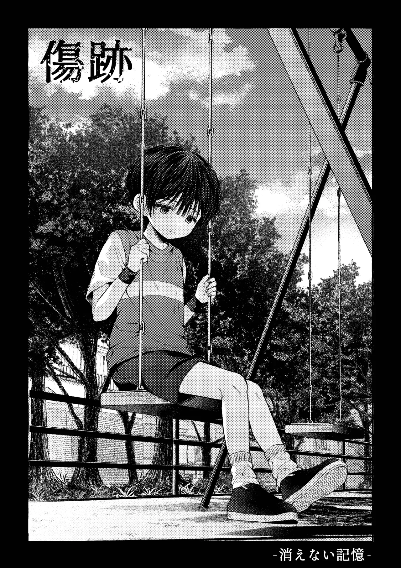 【BL漫画】人生に絶望したイケメンお兄さんが神社に仕えるショタ男子に心奪われてしまい無理やりいう事を聞かせて犯しちゃう禁断のレイプゲイエッチ14