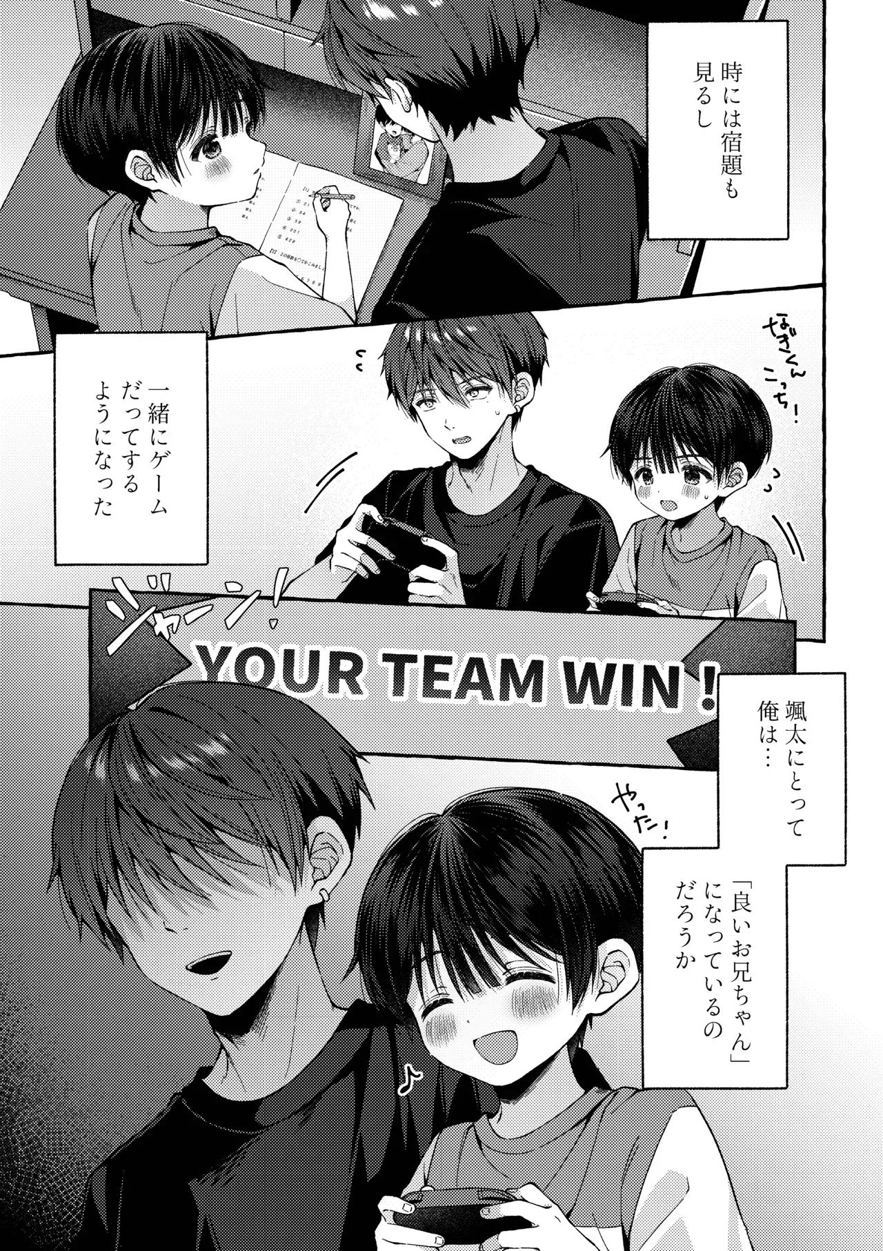 【BL漫画】人生に絶望したイケメンお兄さんが神社に仕えるショタ男子に心奪われてしまい無理やりいう事を聞かせて犯しちゃう禁断のレイプゲイエッチ24