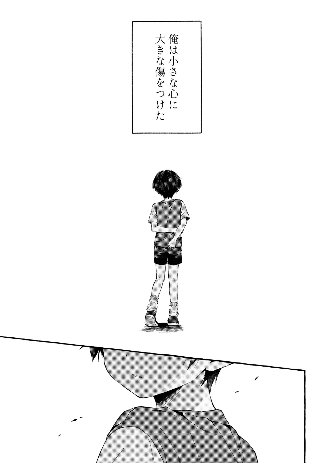 【BL漫画】人生に絶望したイケメンお兄さんが神社に仕えるショタ男子に心奪われてしまい無理やりいう事を聞かせて犯しちゃう禁断のレイプゲイエッチ4