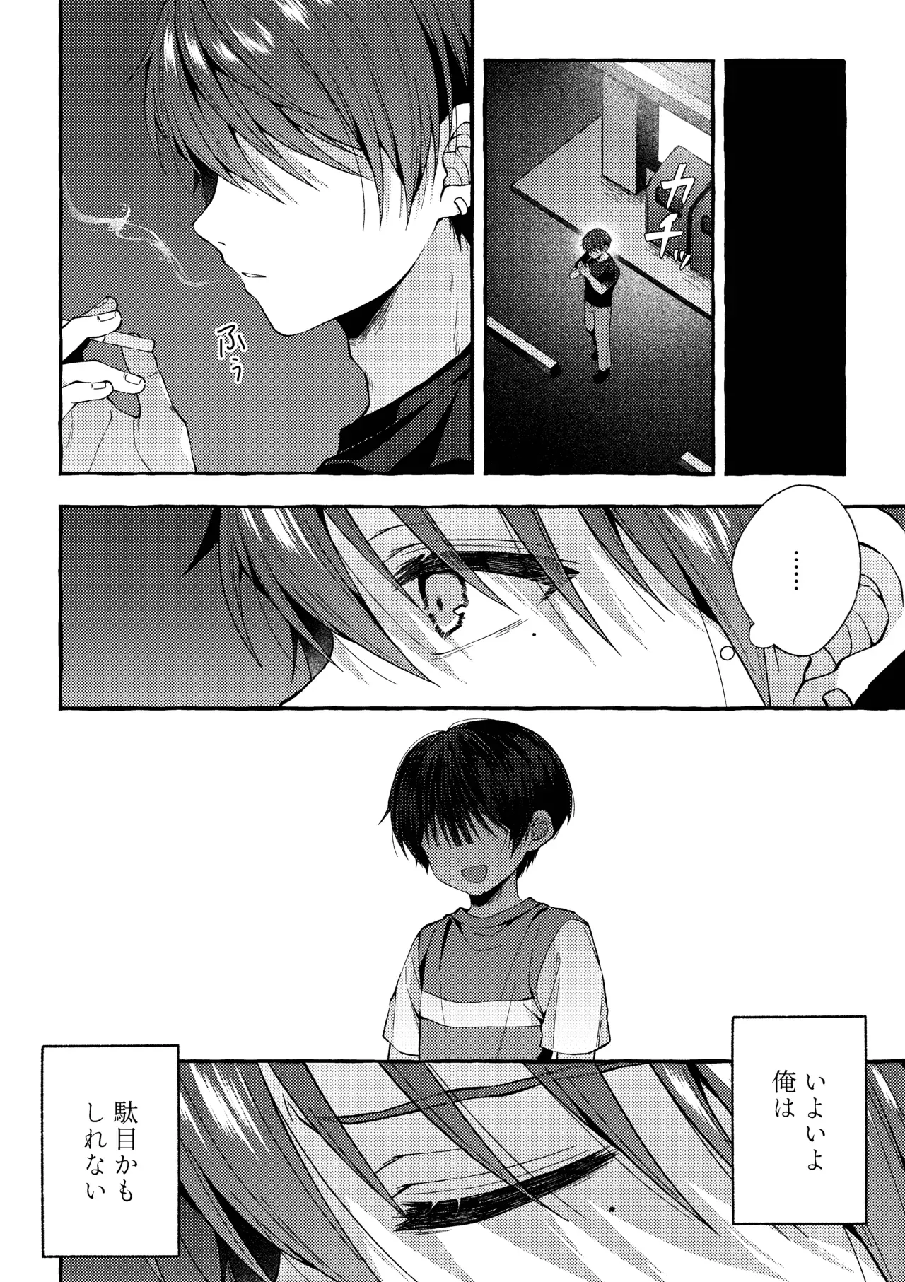 【BL漫画】人生に絶望したイケメンお兄さんが神社に仕えるショタ男子に心奪われてしまい無理やりいう事を聞かせて犯しちゃう禁断のレイプゲイエッチ31