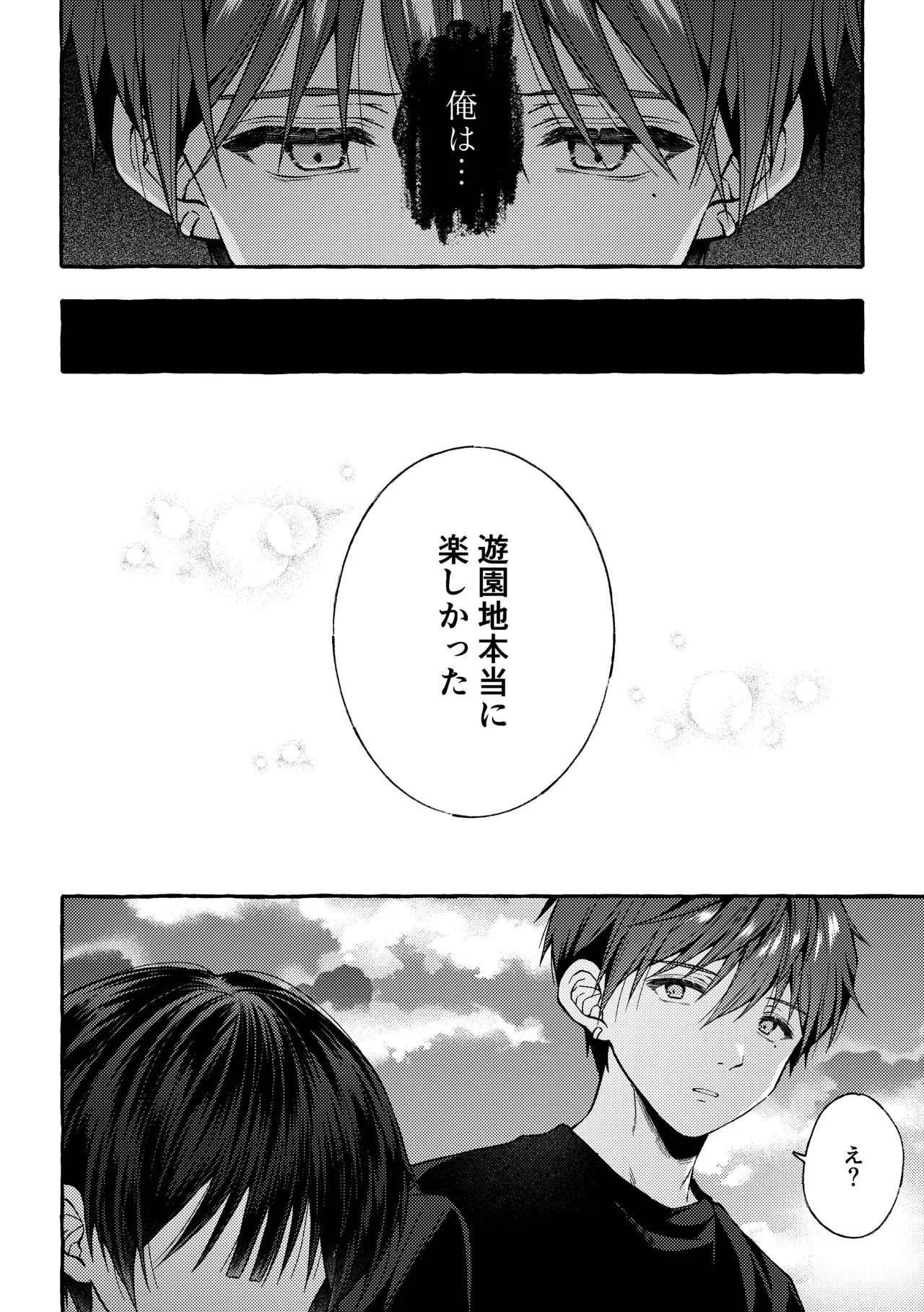 【BL漫画】人生に絶望したイケメンお兄さんが神社に仕えるショタ男子に心奪われてしまい無理やりいう事を聞かせて犯しちゃう禁断のレイプゲイエッチ33