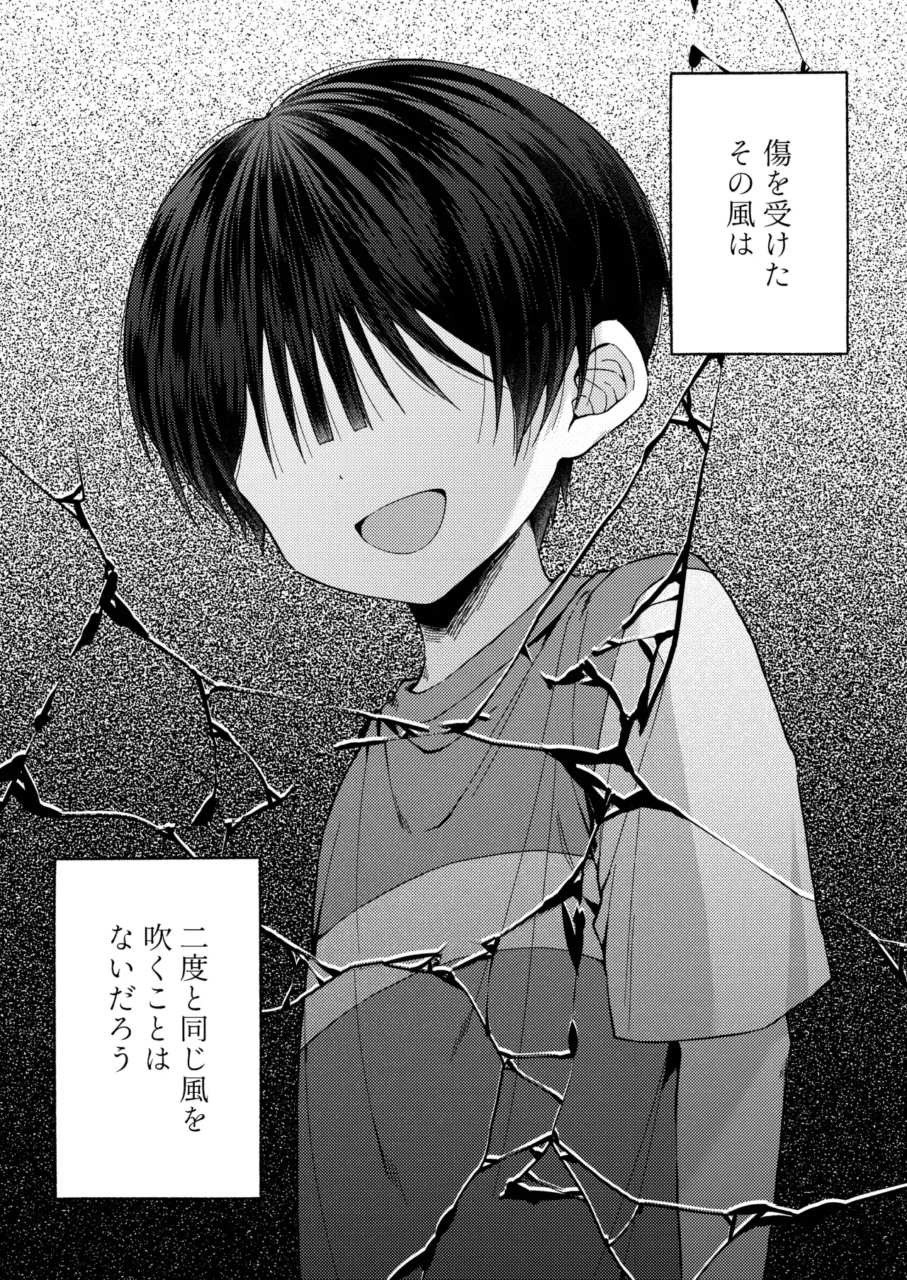 【BL漫画】人生に絶望したイケメンお兄さんが神社に仕えるショタ男子に心奪われてしまい無理やりいう事を聞かせて犯しちゃう禁断のレイプゲイエッチ5